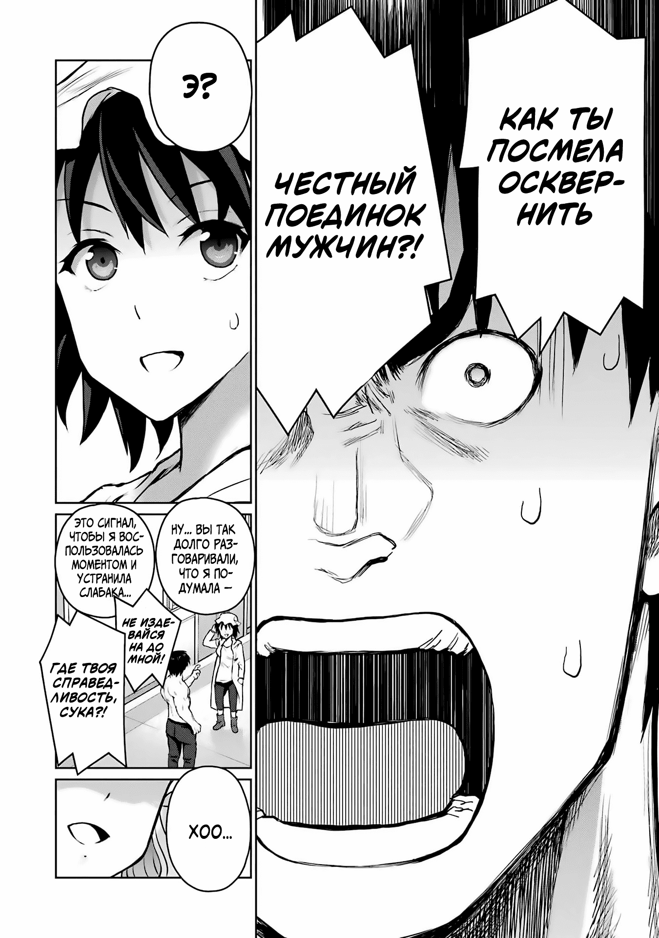 Манга Блаттода - Глава 29 Страница 12