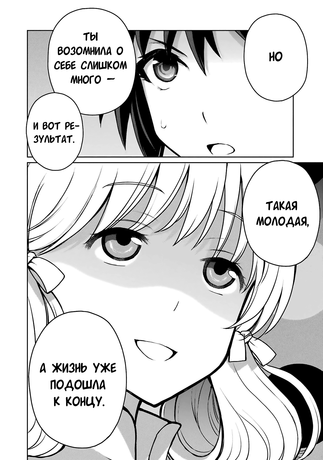 Манга Блаттода - Глава 29 Страница 15