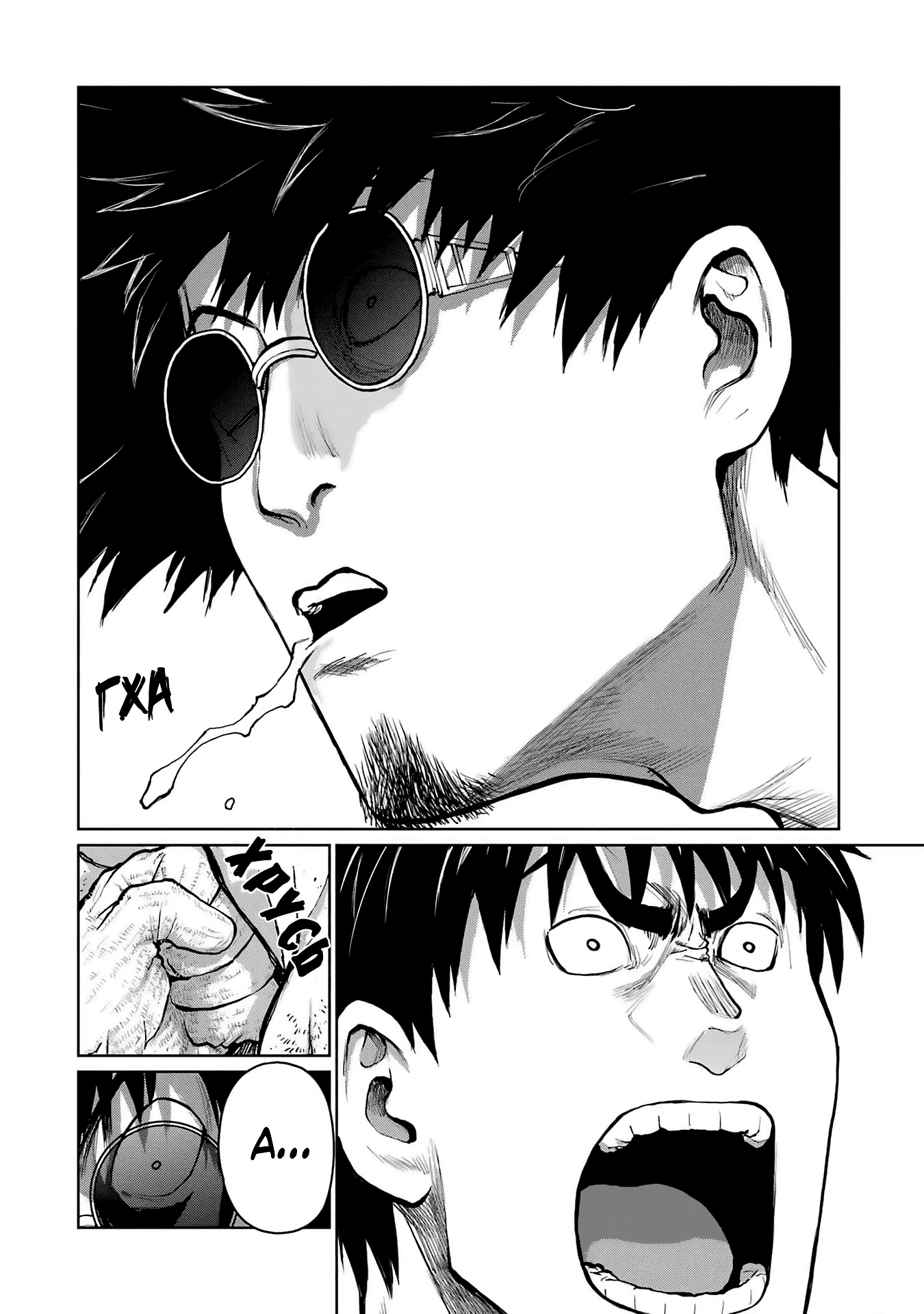 Манга Блаттода - Глава 29 Страница 8