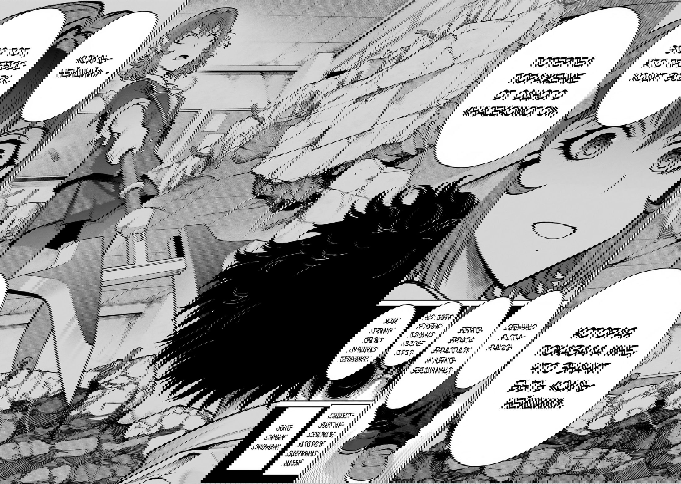 Манга Блаттода - Глава 29 Страница 4