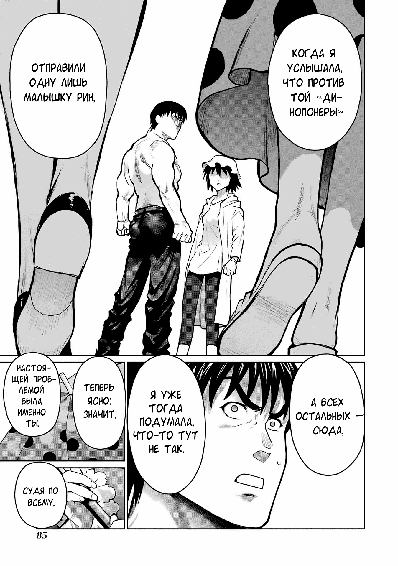 Манга Блаттода - Глава 29 Страница 13