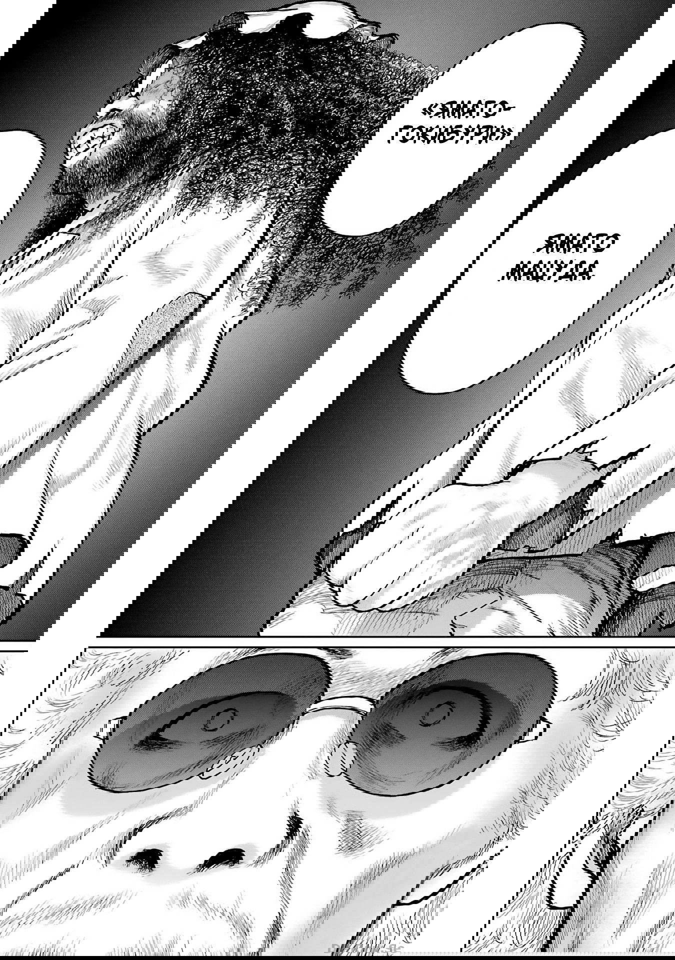 Манга Блаттода - Глава 32 Страница 20