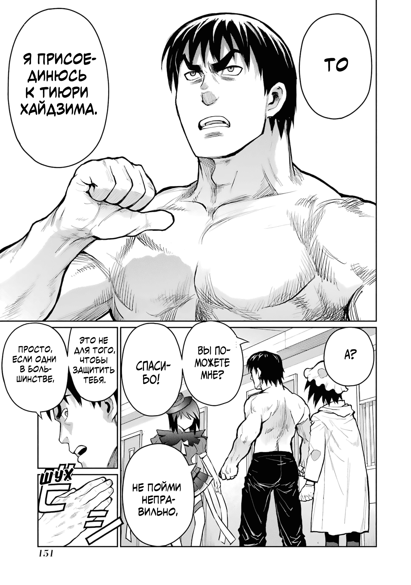 Манга Блаттода - Глава 32 Страница 11