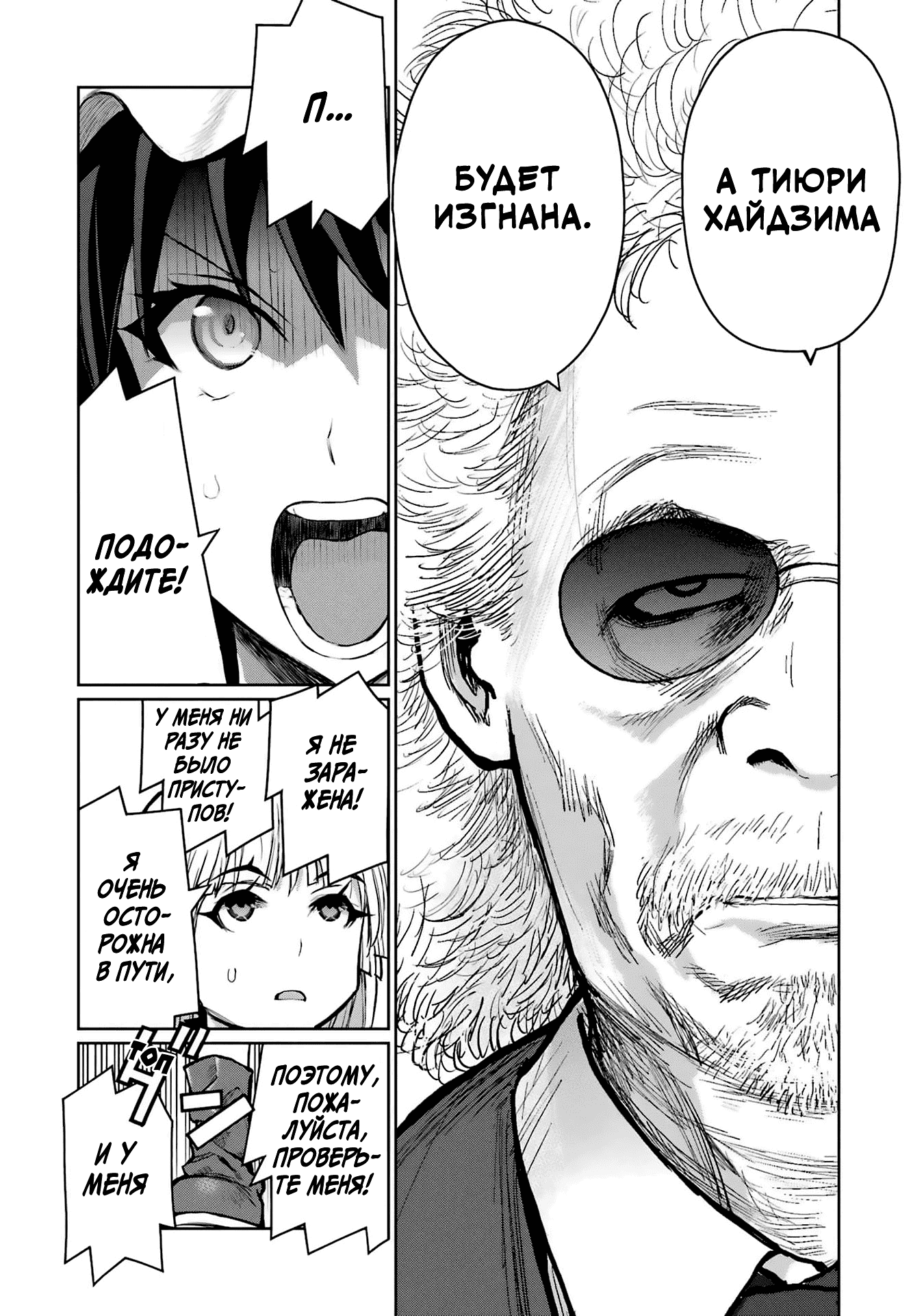 Манга Блаттода - Глава 32 Страница 18