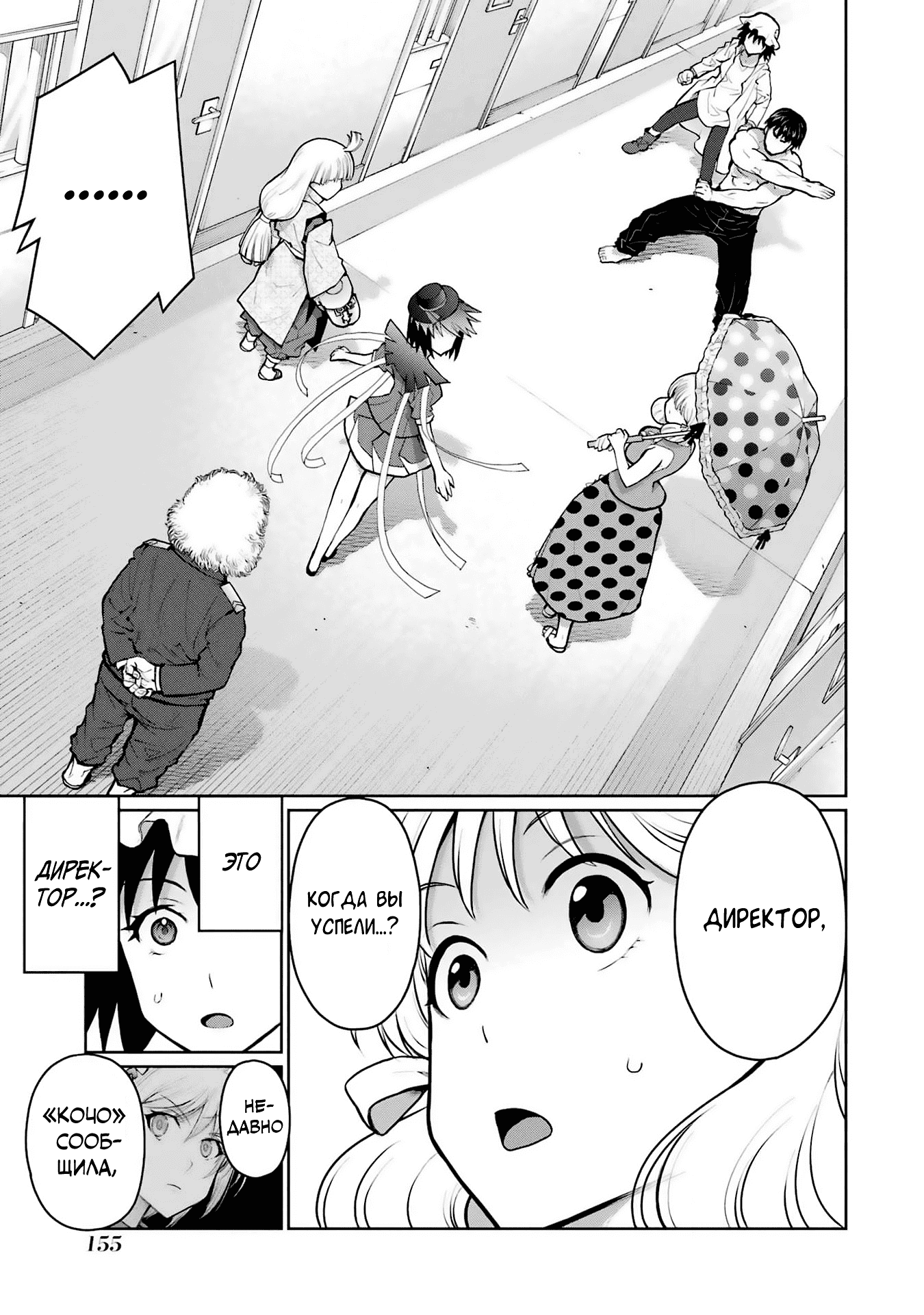 Манга Блаттода - Глава 32 Страница 15