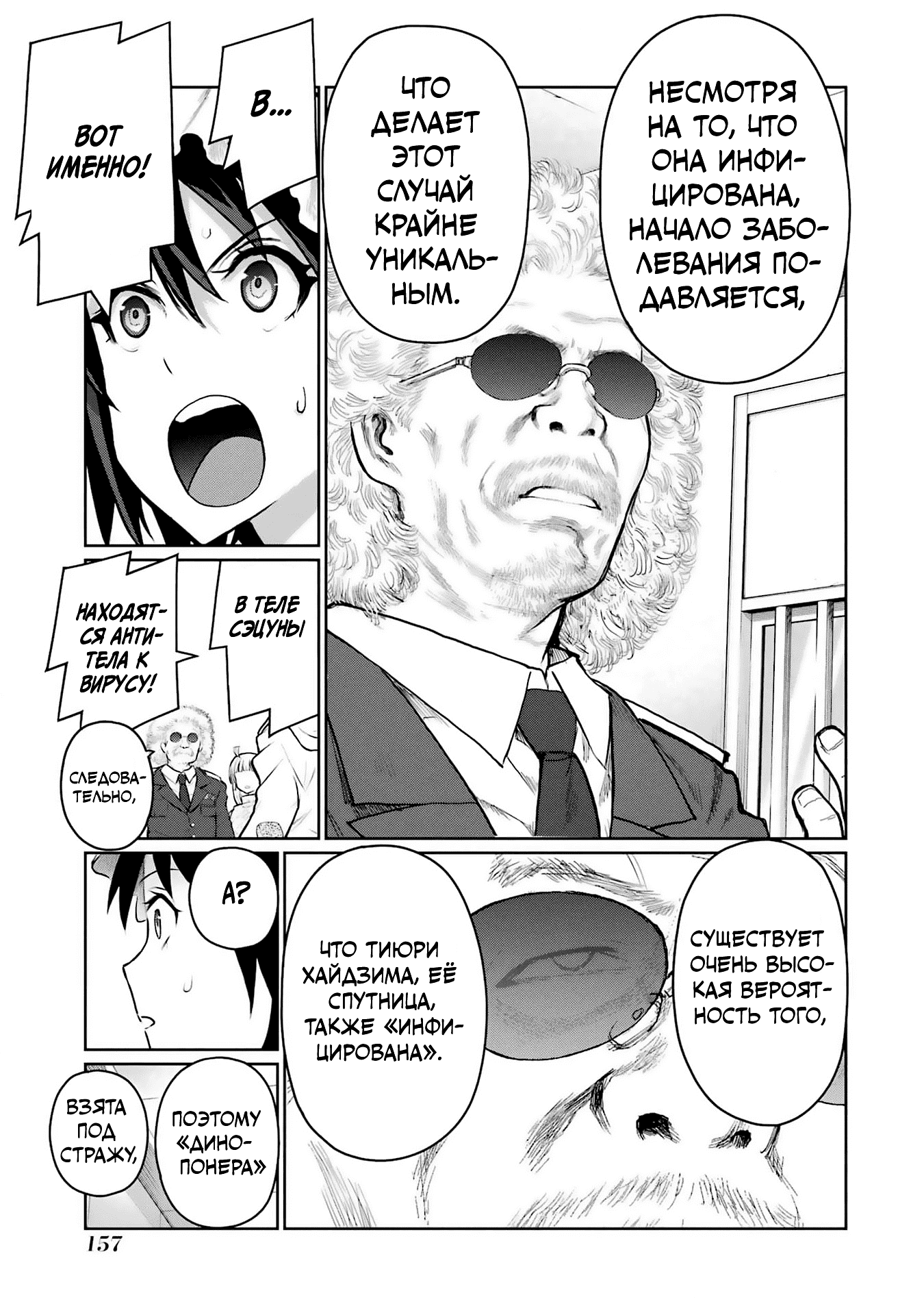 Манга Блаттода - Глава 32 Страница 17