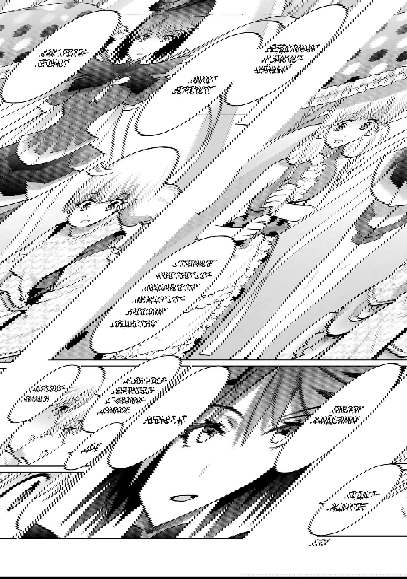 Манга Блаттода - Глава 32 Страница 13