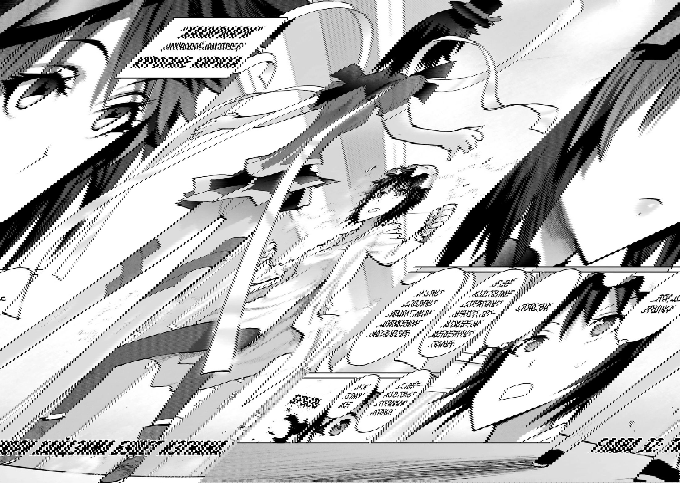 Манга Блаттода - Глава 32 Страница 2