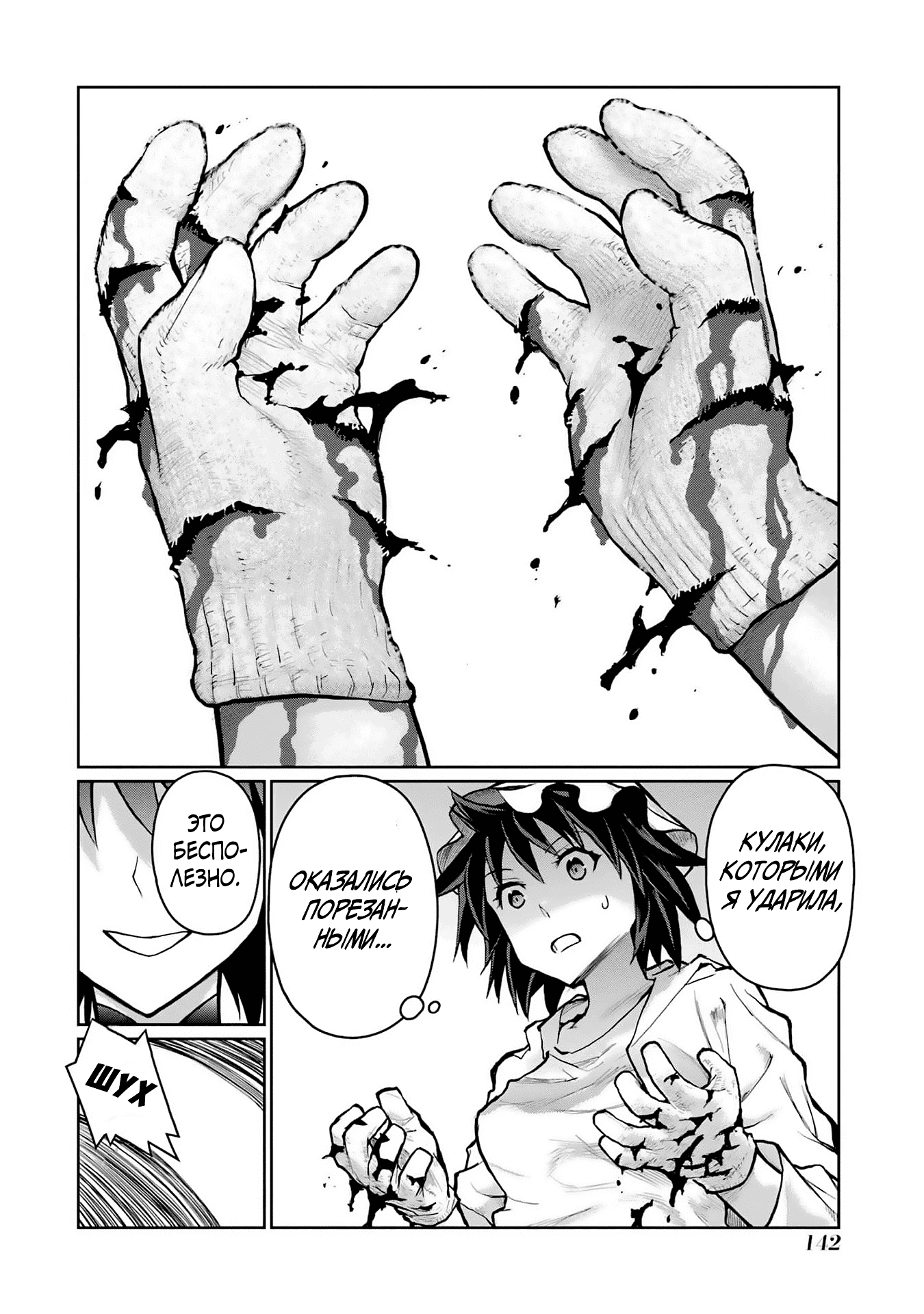 Манга Блаттода - Глава 32 Страница 3