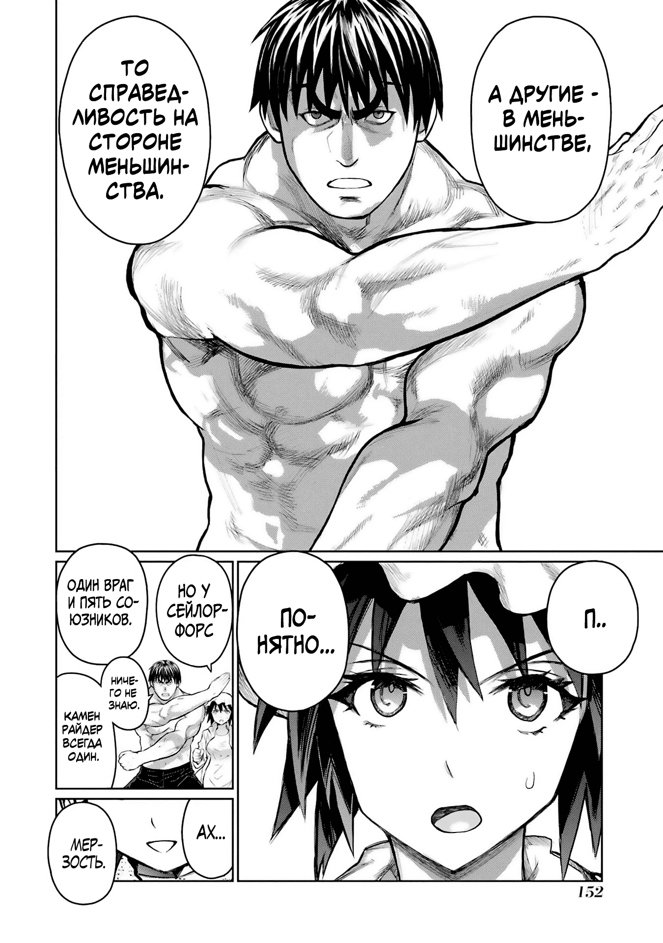 Манга Блаттода - Глава 32 Страница 12