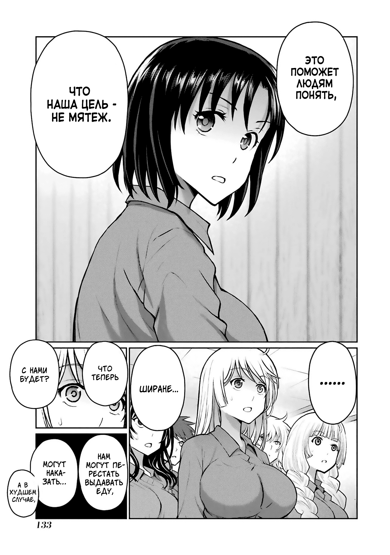 Манга Блаттода - Глава 31 Страница 19