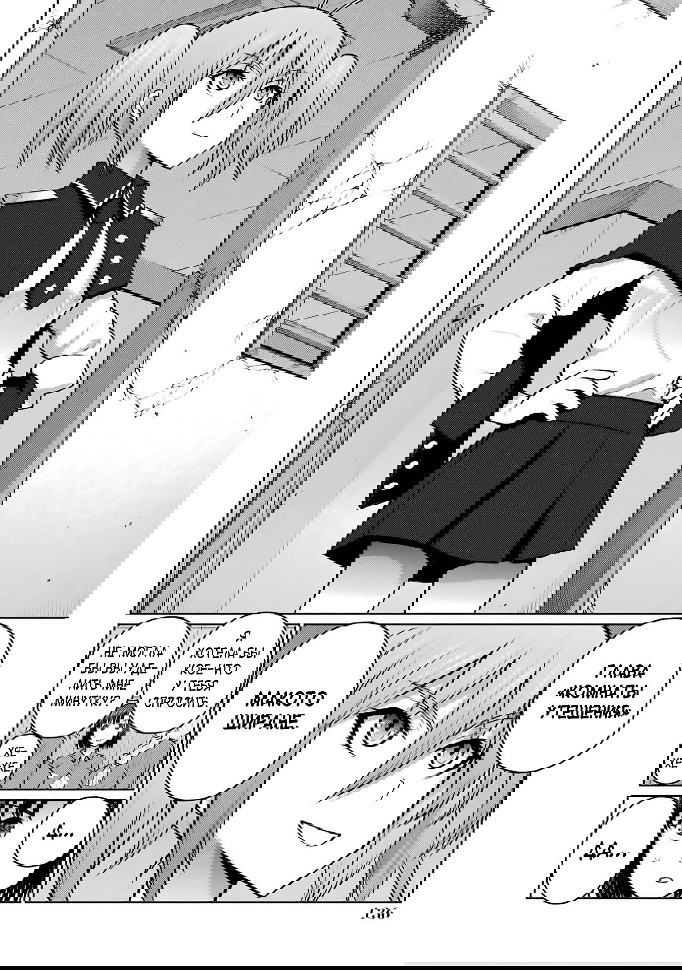 Манга Блаттода - Глава 31 Страница 22