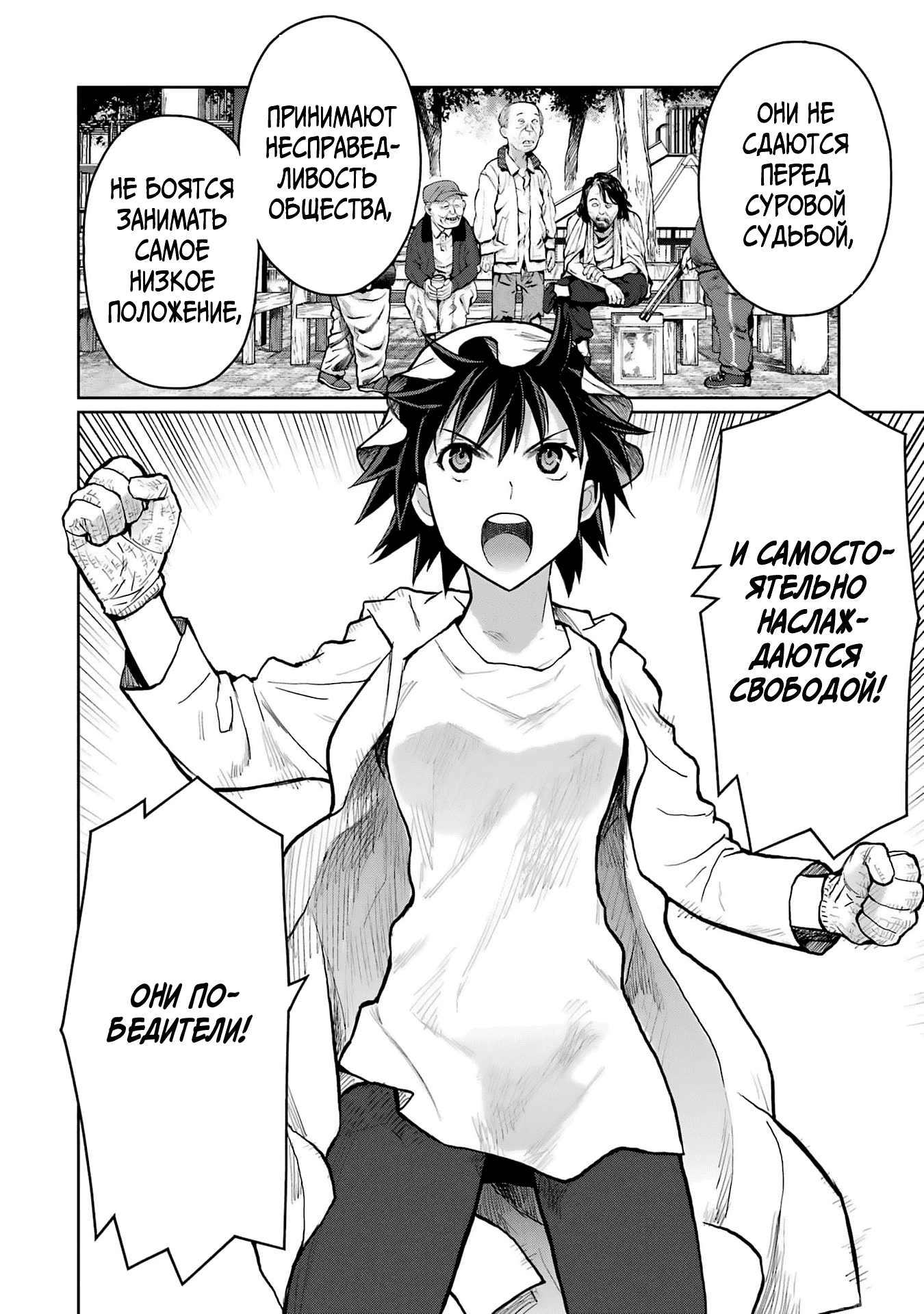 Манга Блаттода - Глава 31 Страница 16