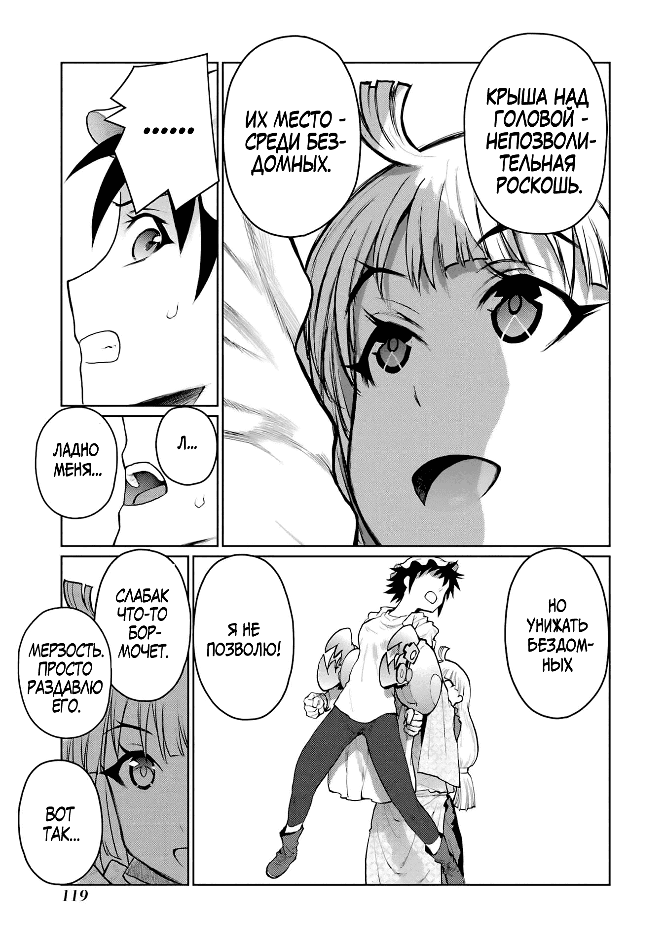 Манга Блаттода - Глава 31 Страница 7