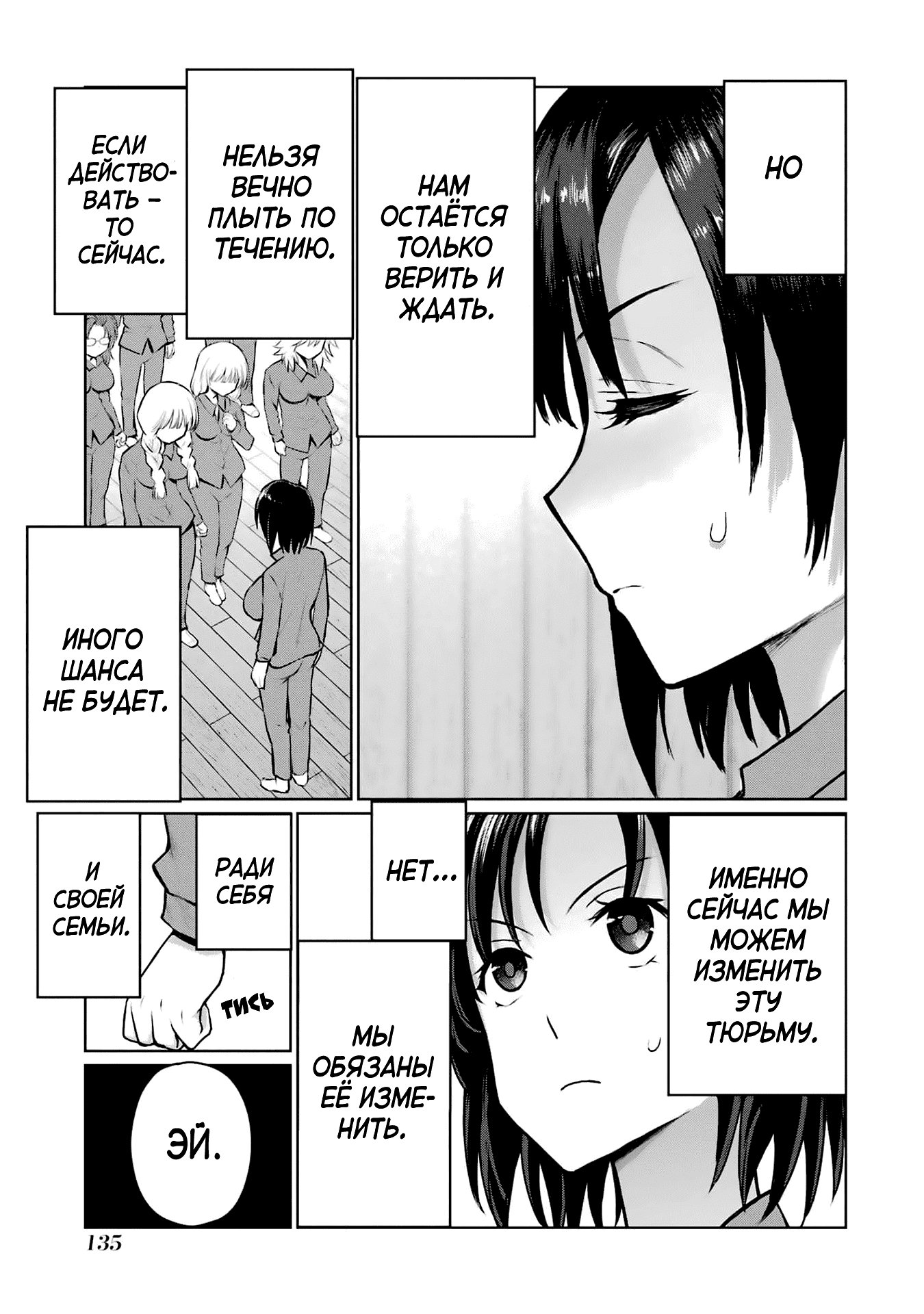 Манга Блаттода - Глава 31 Страница 21