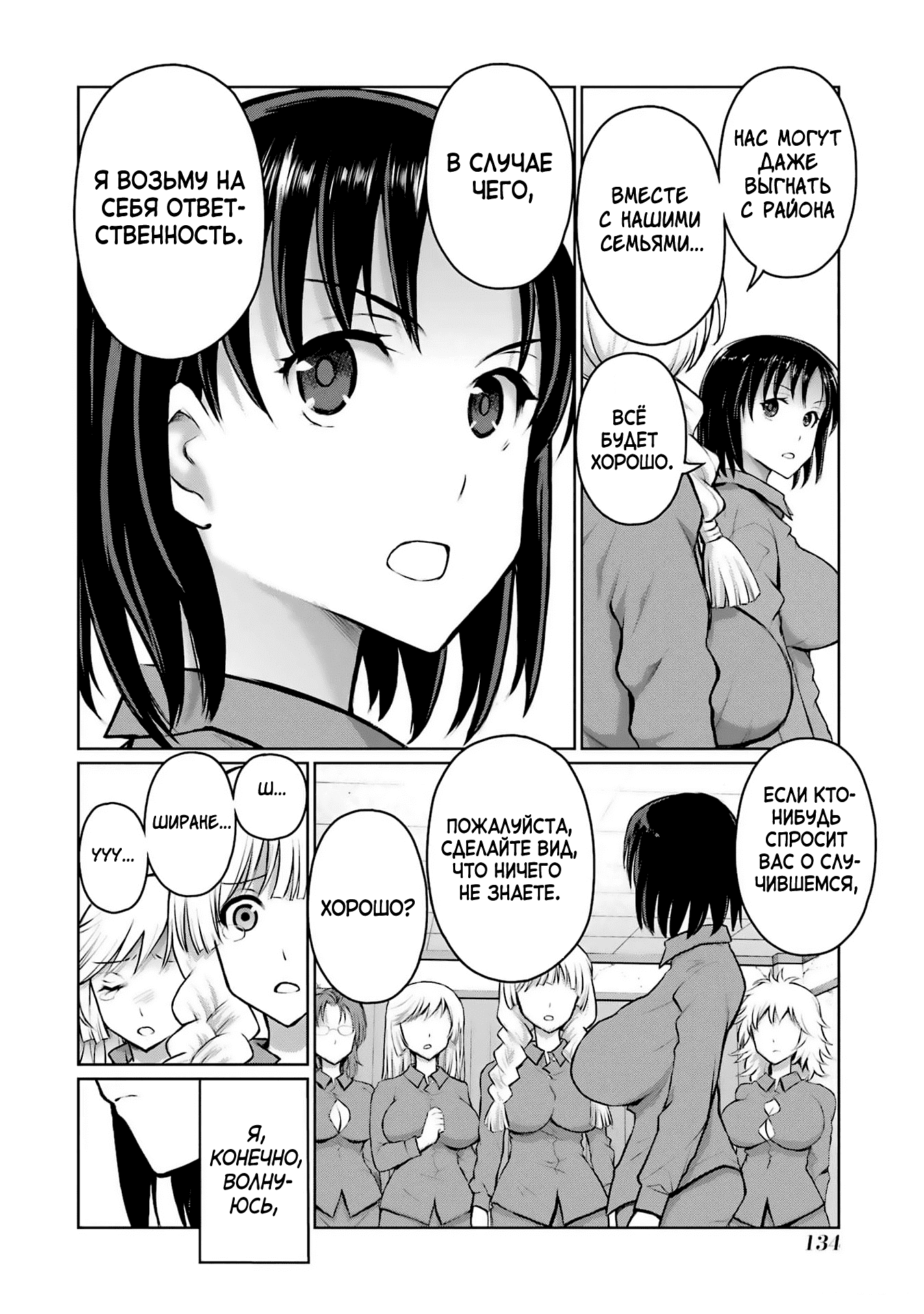 Манга Блаттода - Глава 31 Страница 20