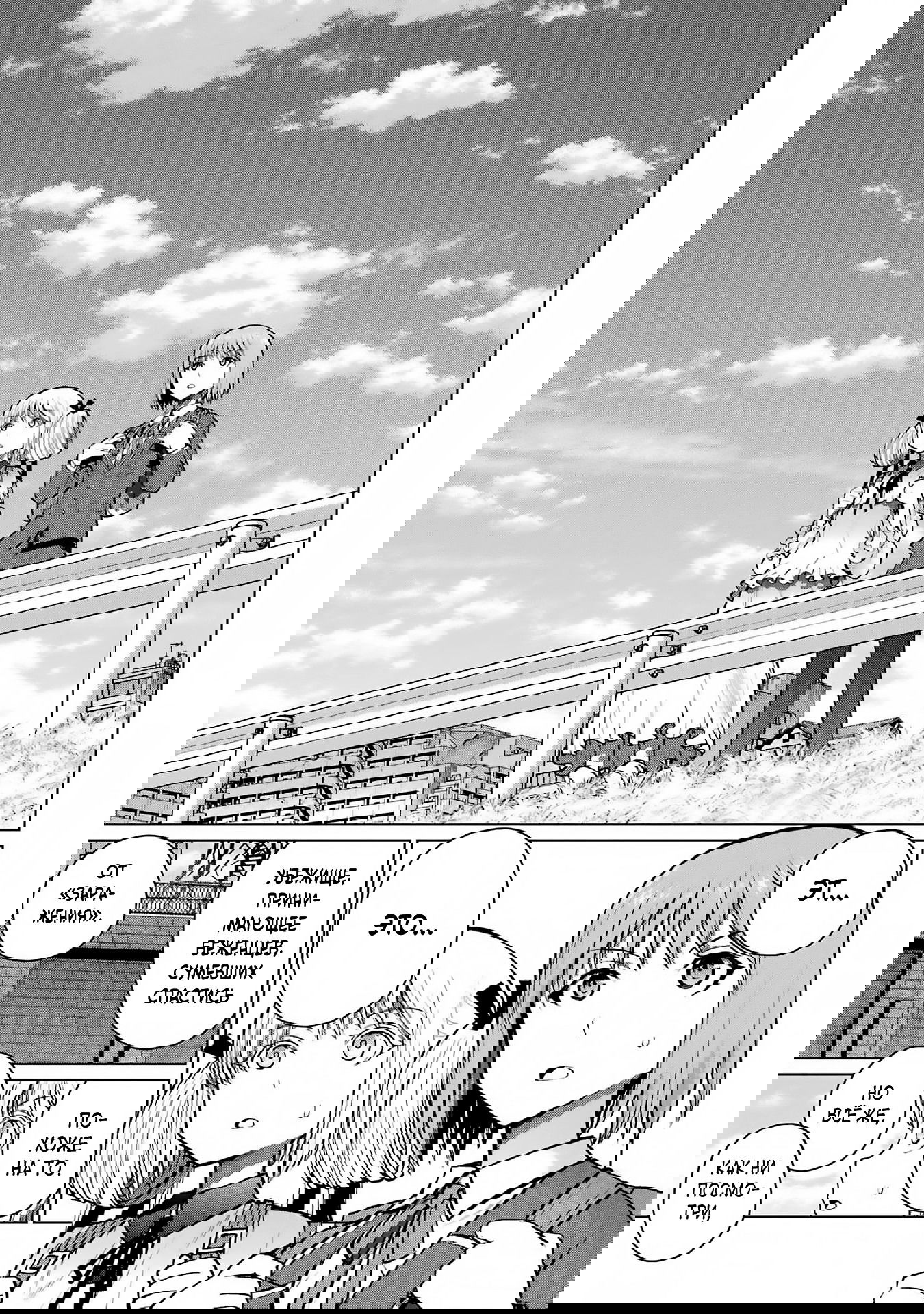 Манга Блаттода - Глава 33 Страница 1