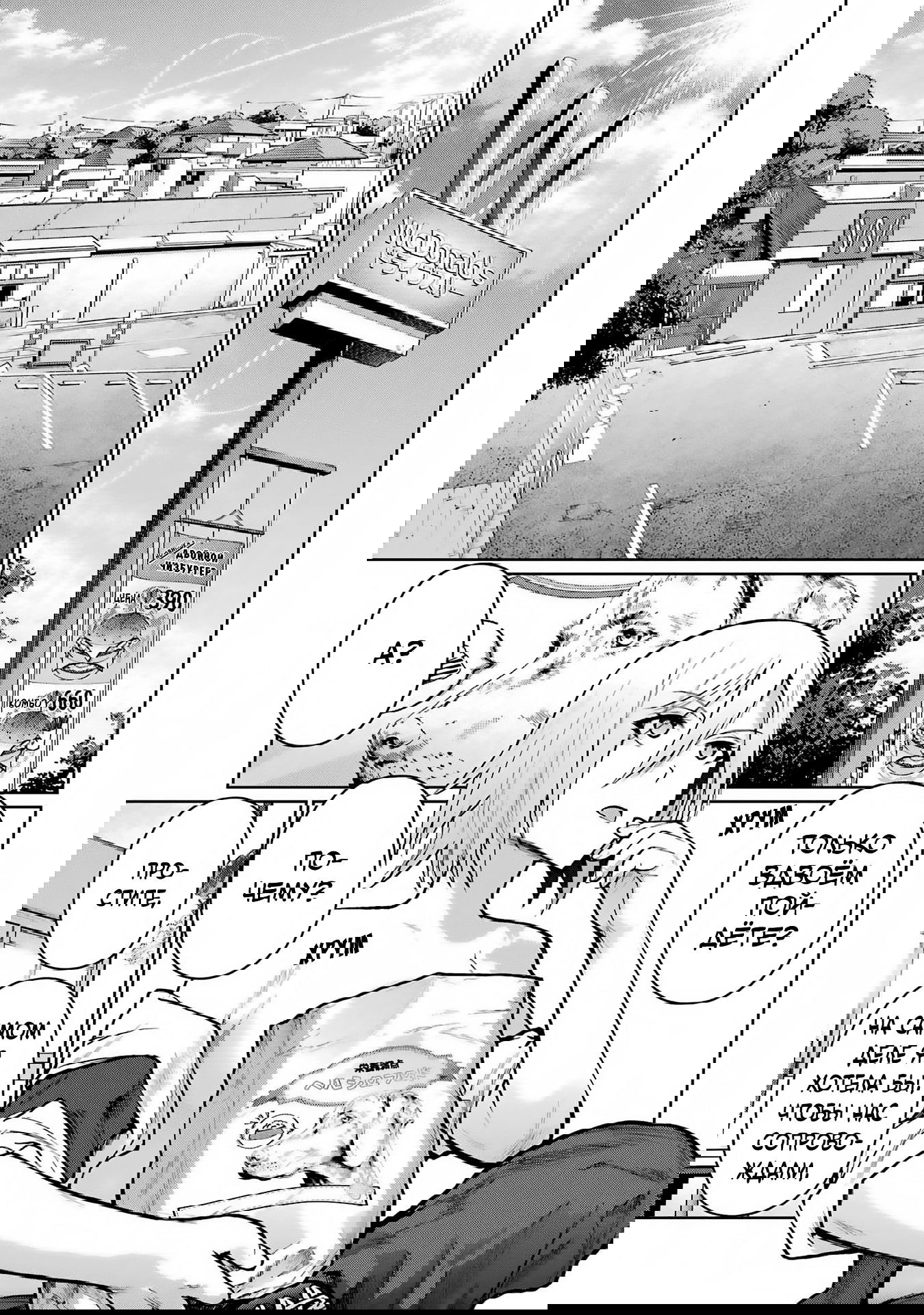 Манга Блаттода - Глава 33 Страница 4