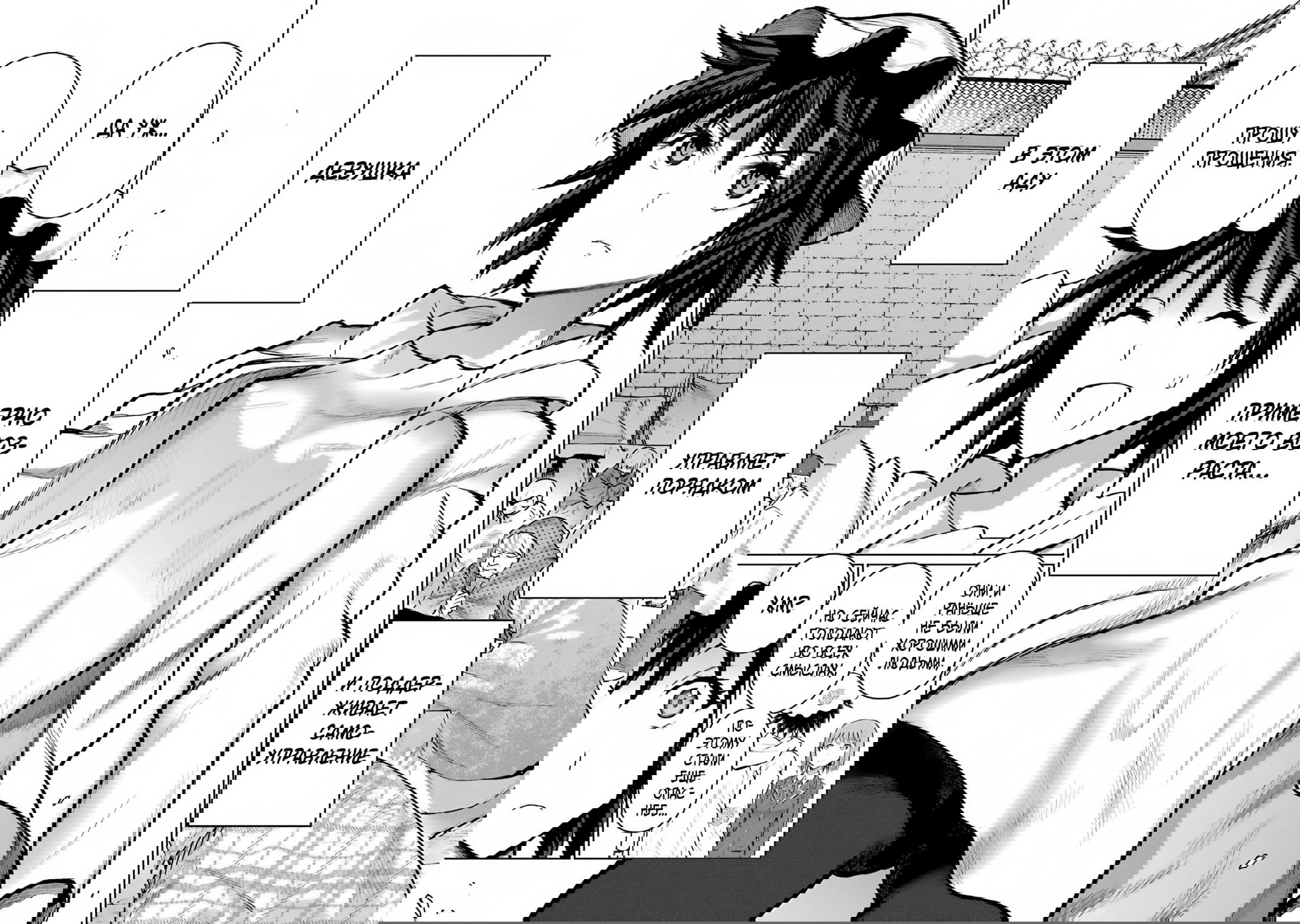 Манга Блаттода - Глава 33 Страница 24