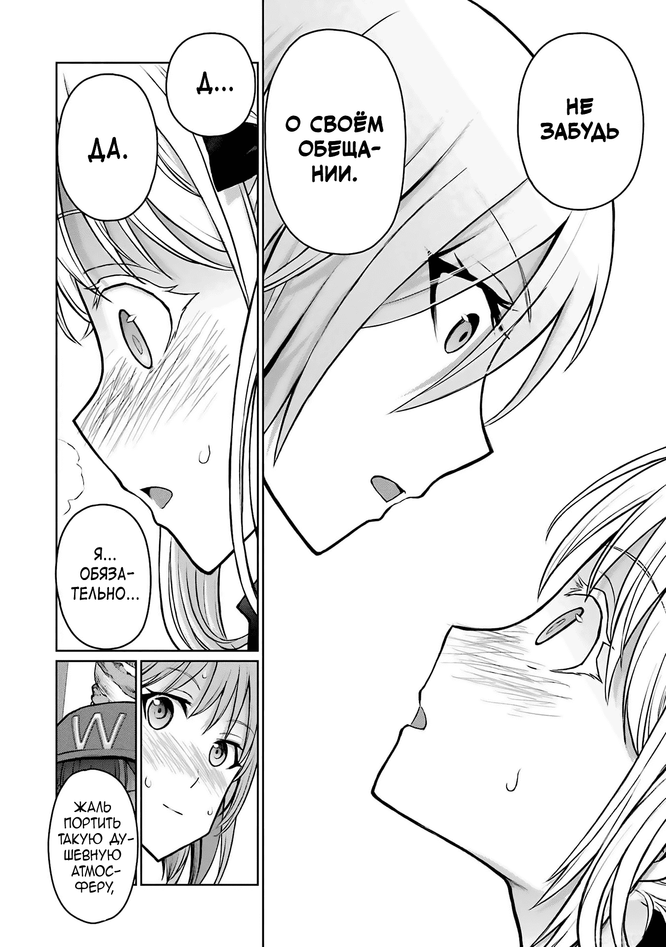 Манга Блаттода - Глава 33 Страница 7