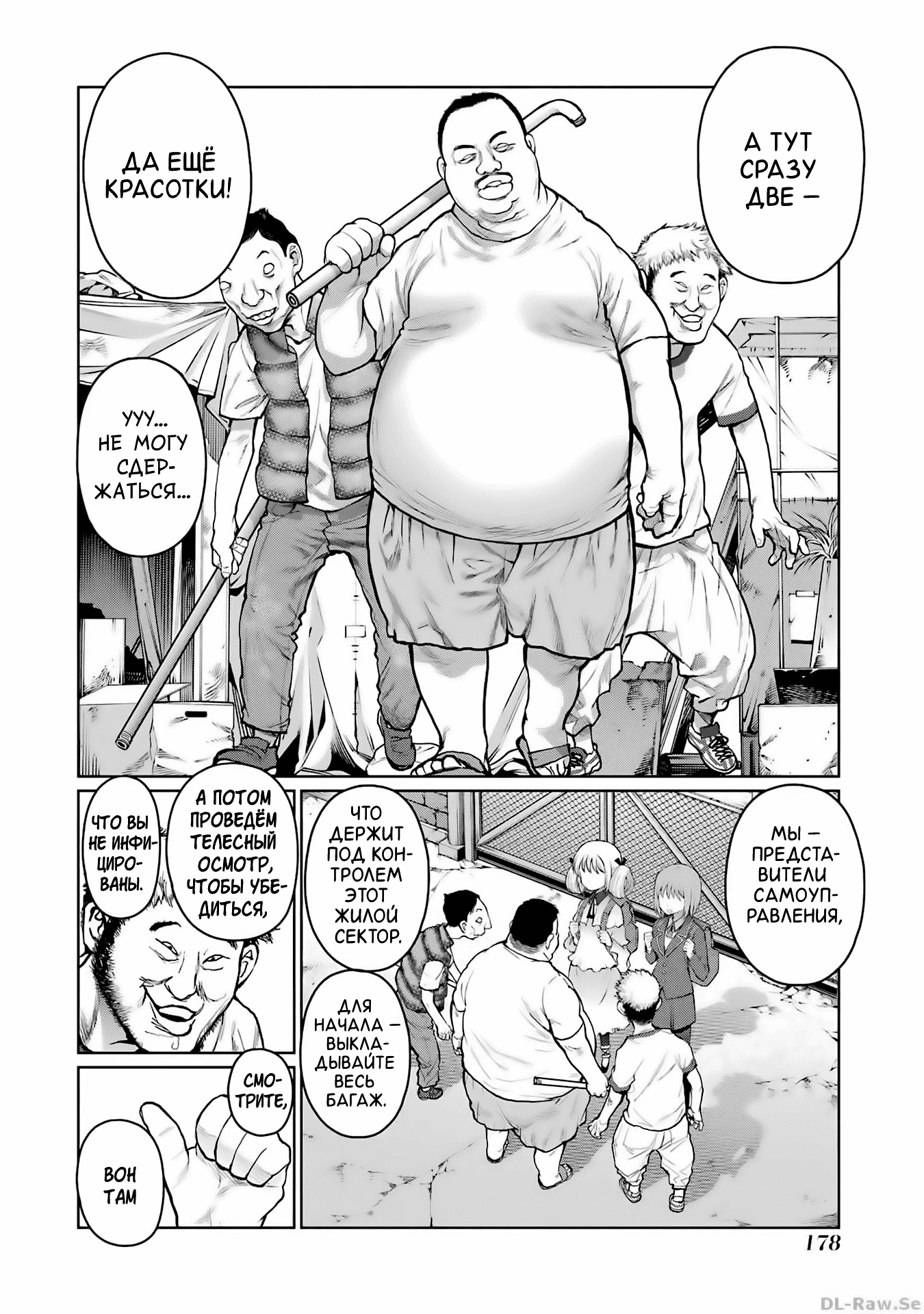 Манга Блаттода - Глава 33 Страница 14