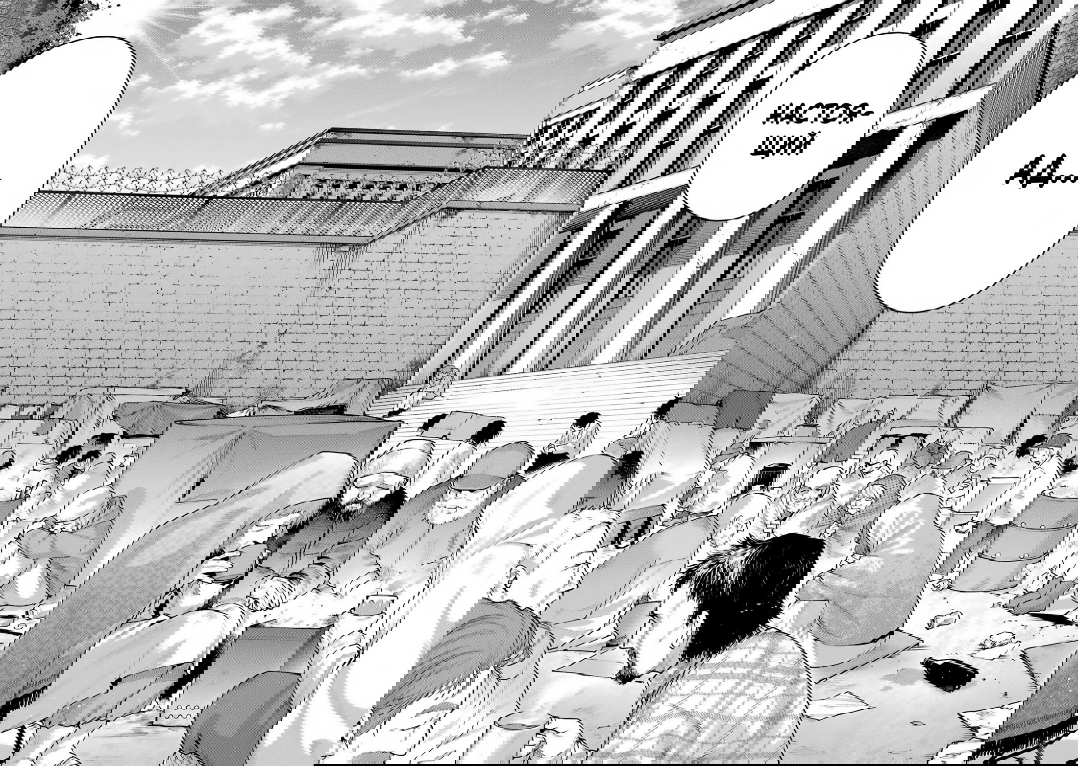 Манга Блаттода - Глава 33 Страница 11