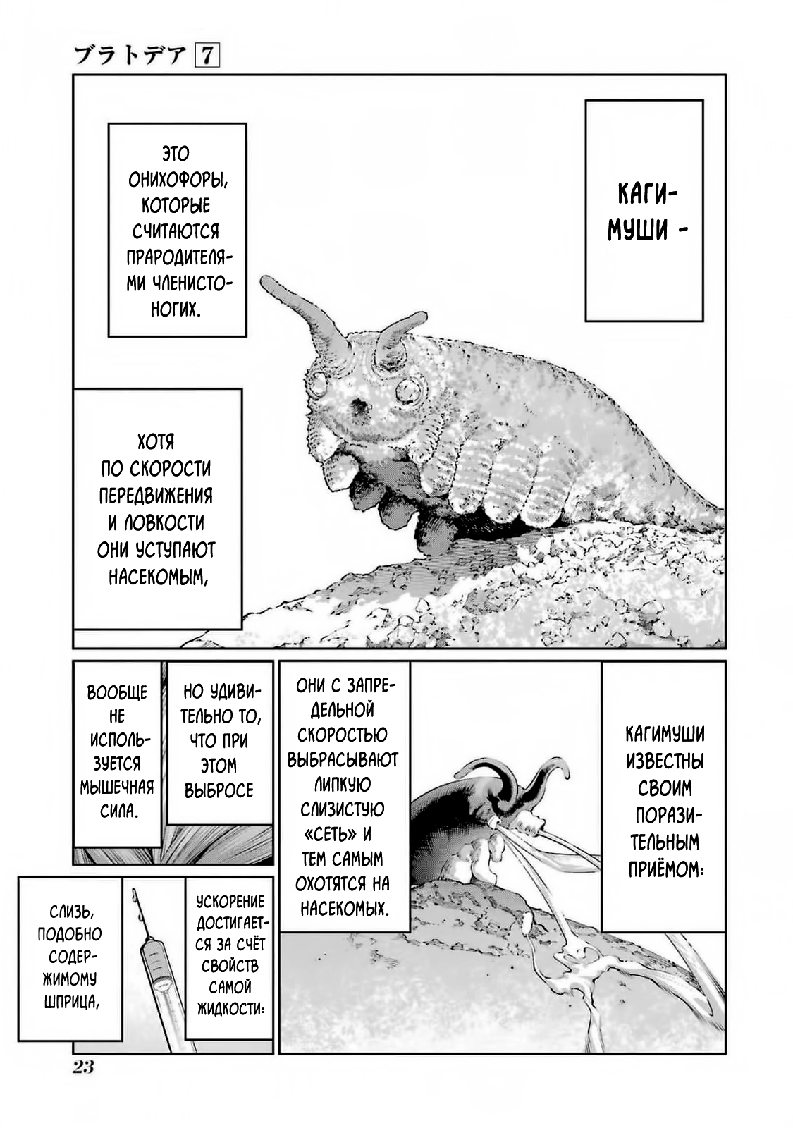 Манга Блаттода - Глава 35 Страница 1