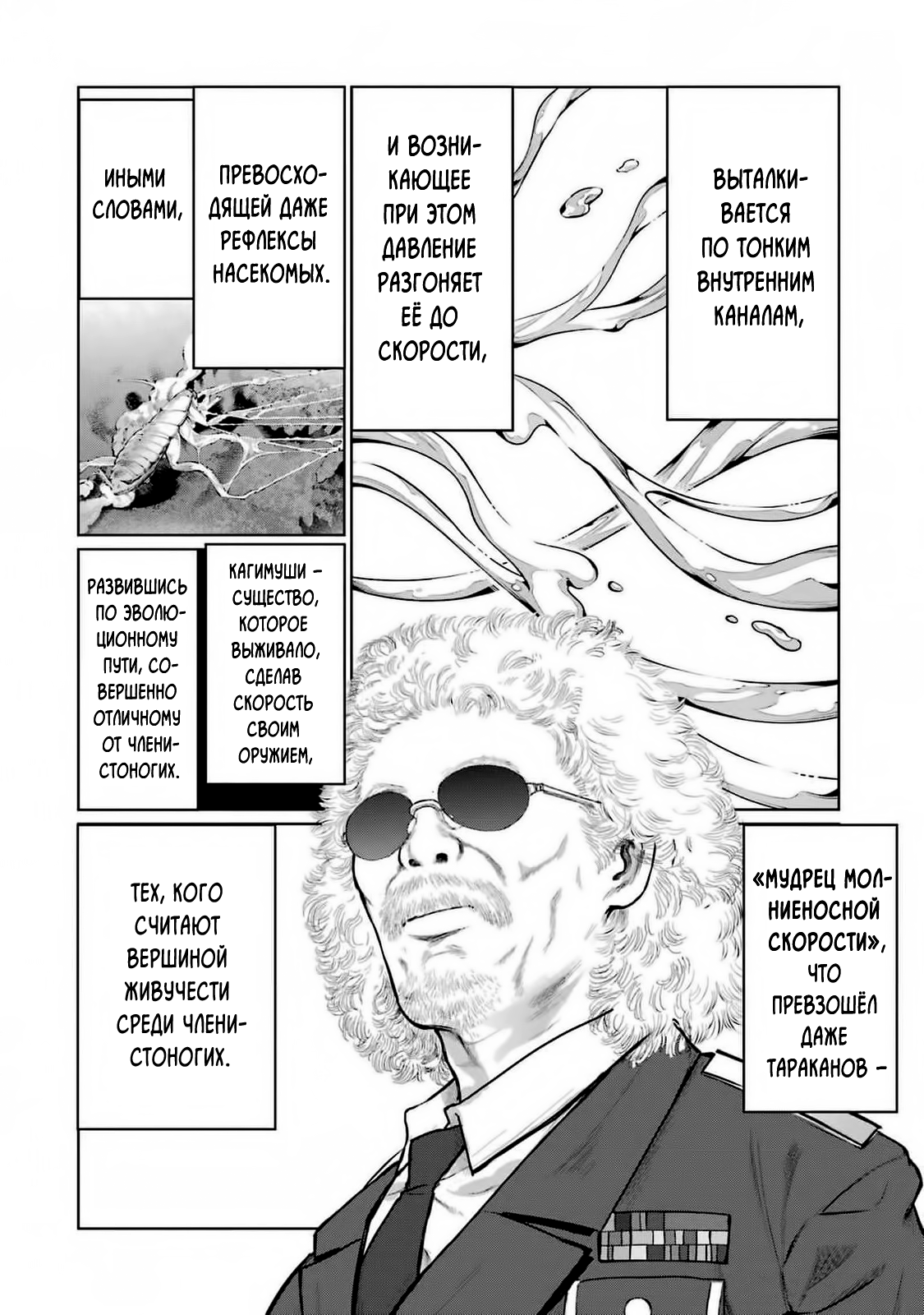 Манга Блаттода - Глава 35 Страница 2