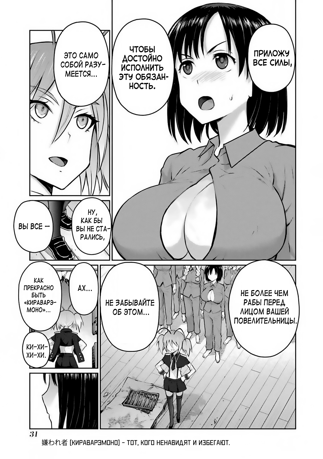 Манга Блаттода - Глава 35 Страница 9