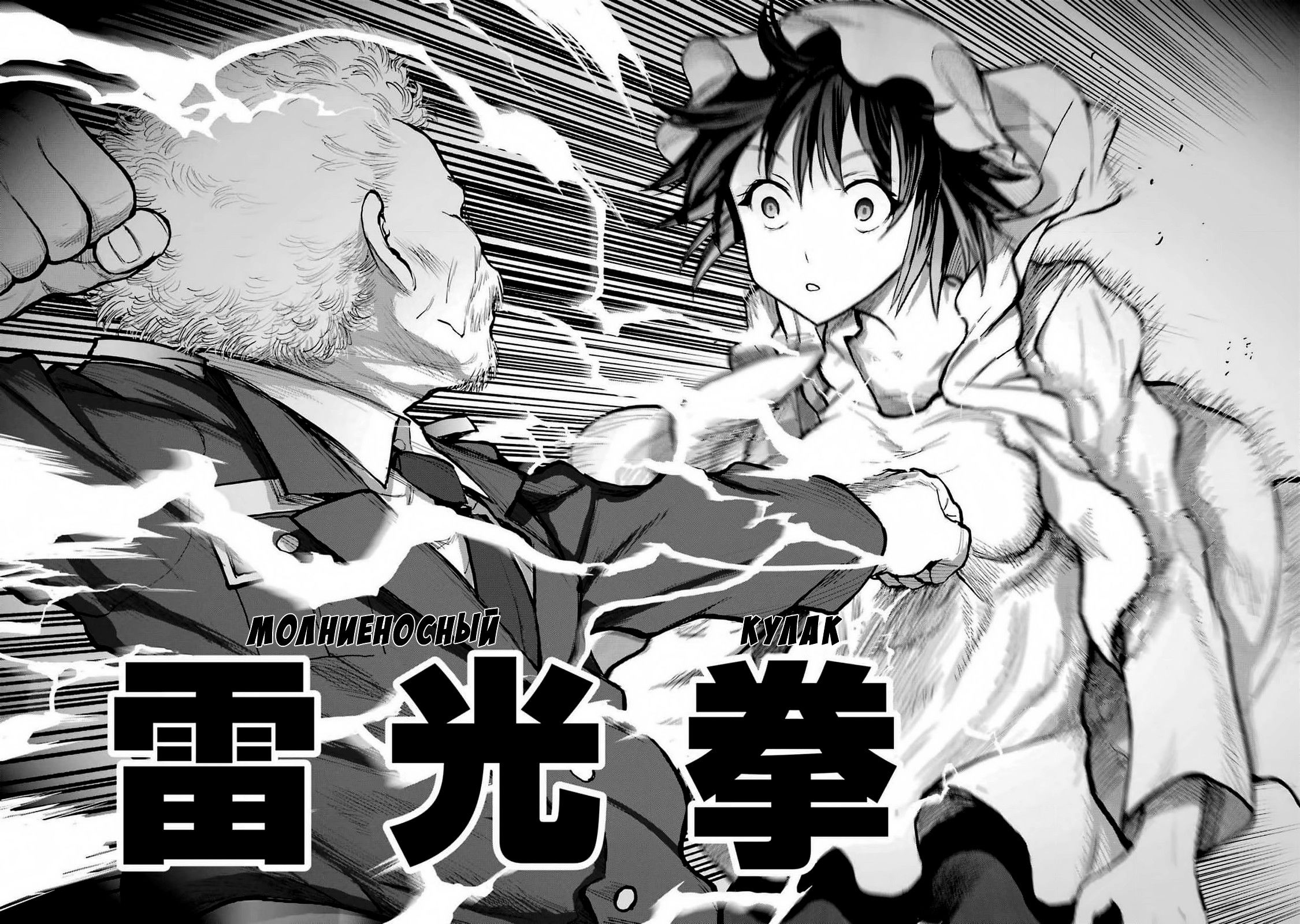 Манга Блаттода - Глава 34 Страница 14