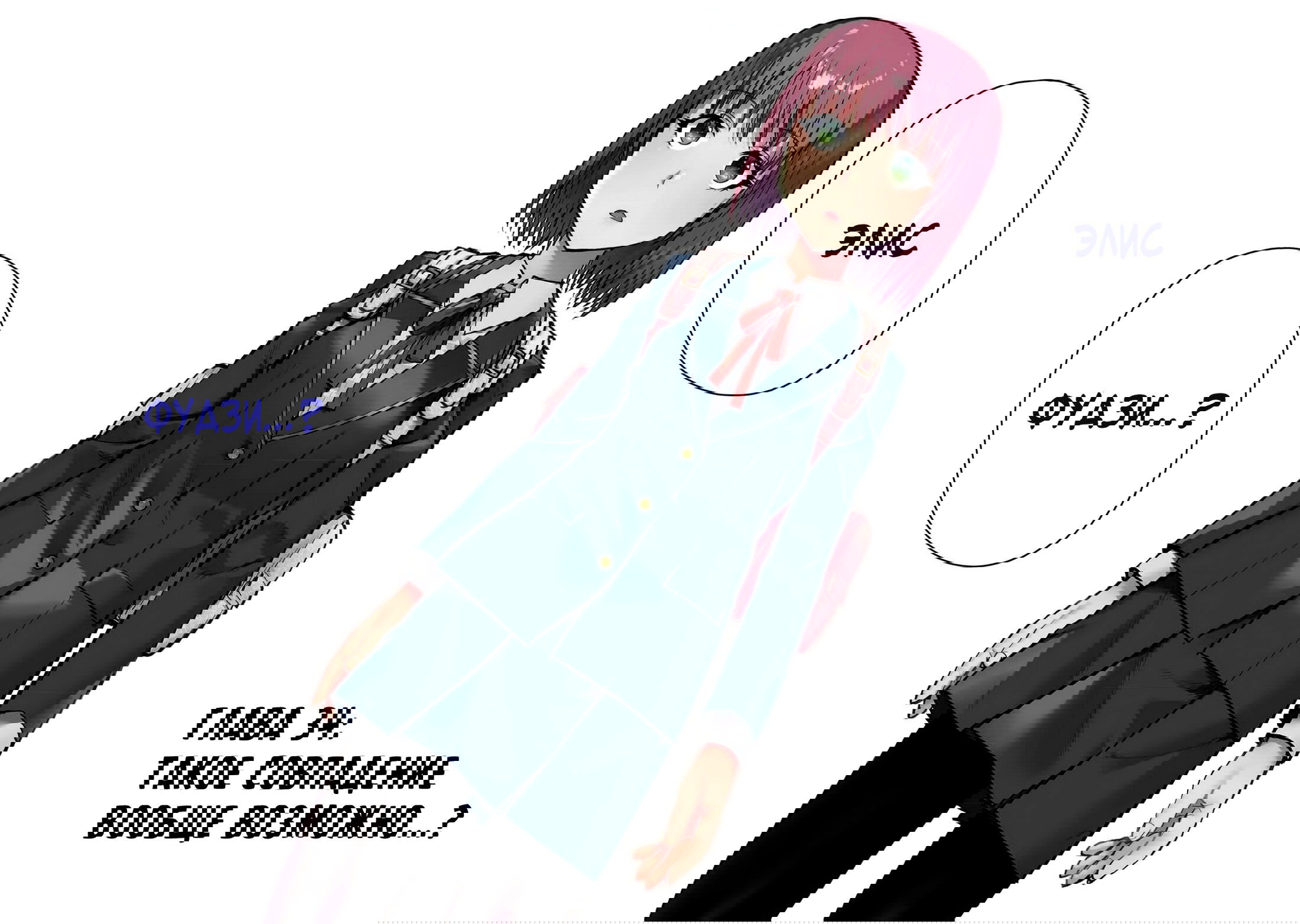 Манга Блаттода - Глава 34 Страница 5