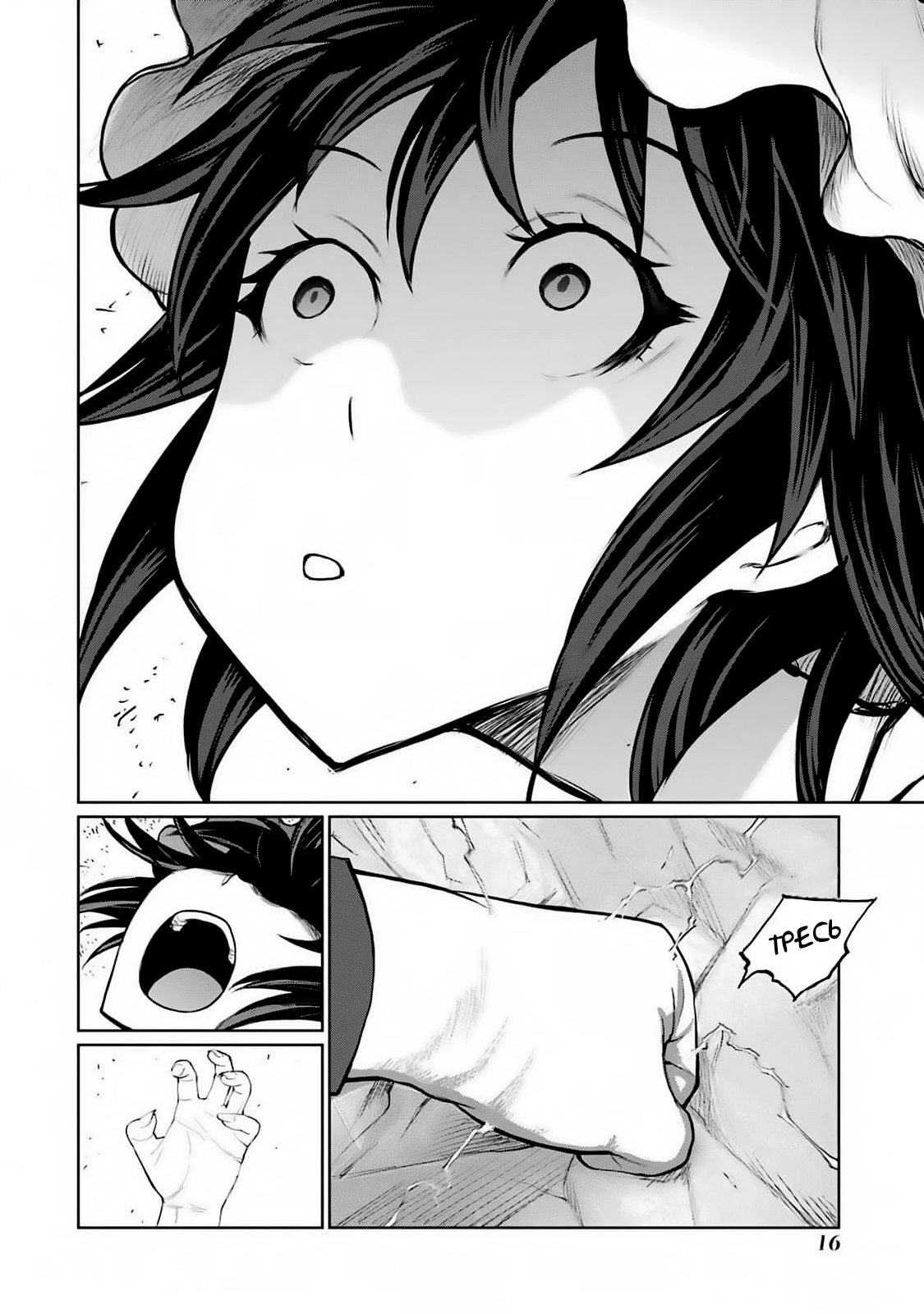 Манга Блаттода - Глава 34 Страница 15