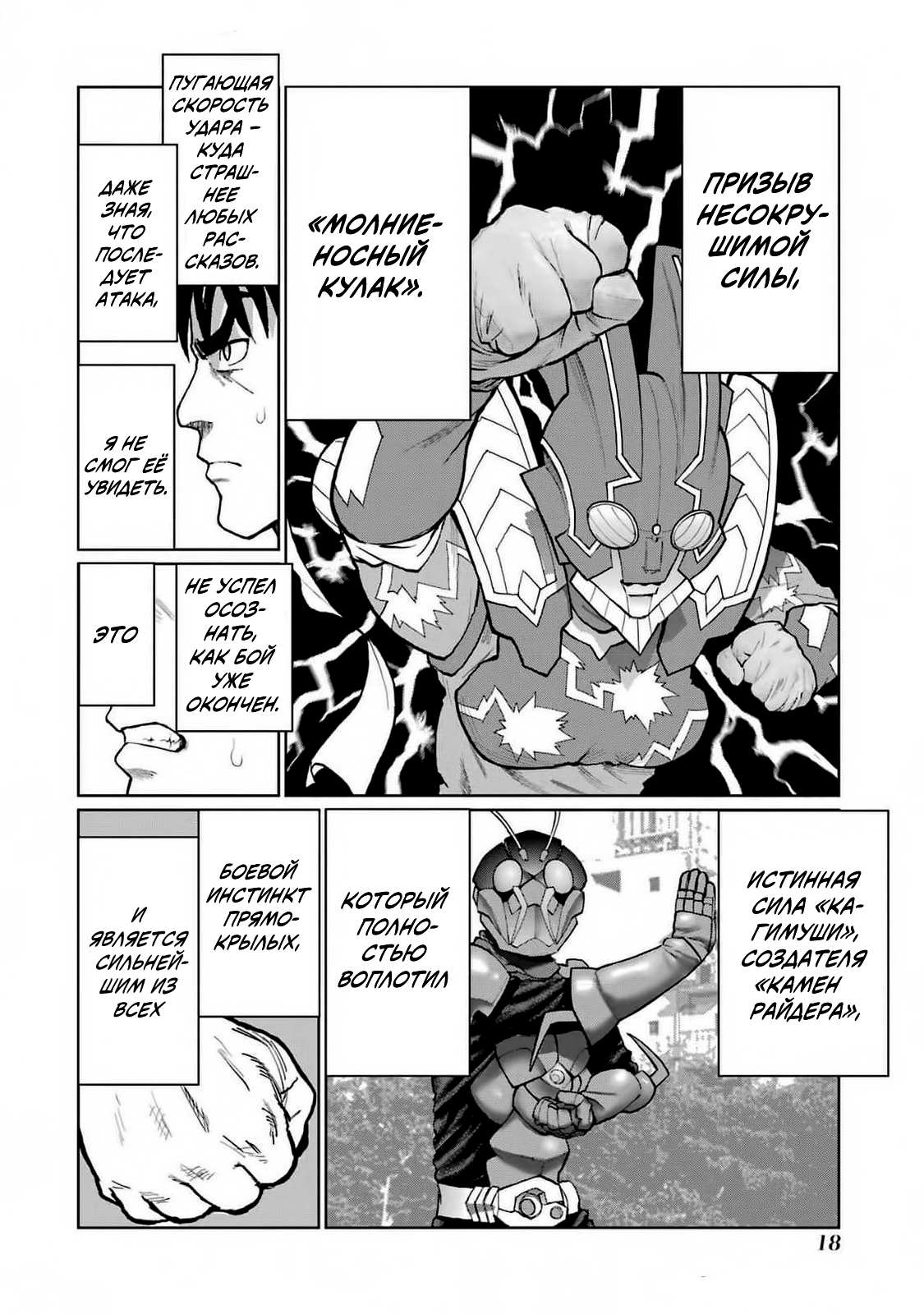 Манга Блаттода - Глава 34 Страница 17