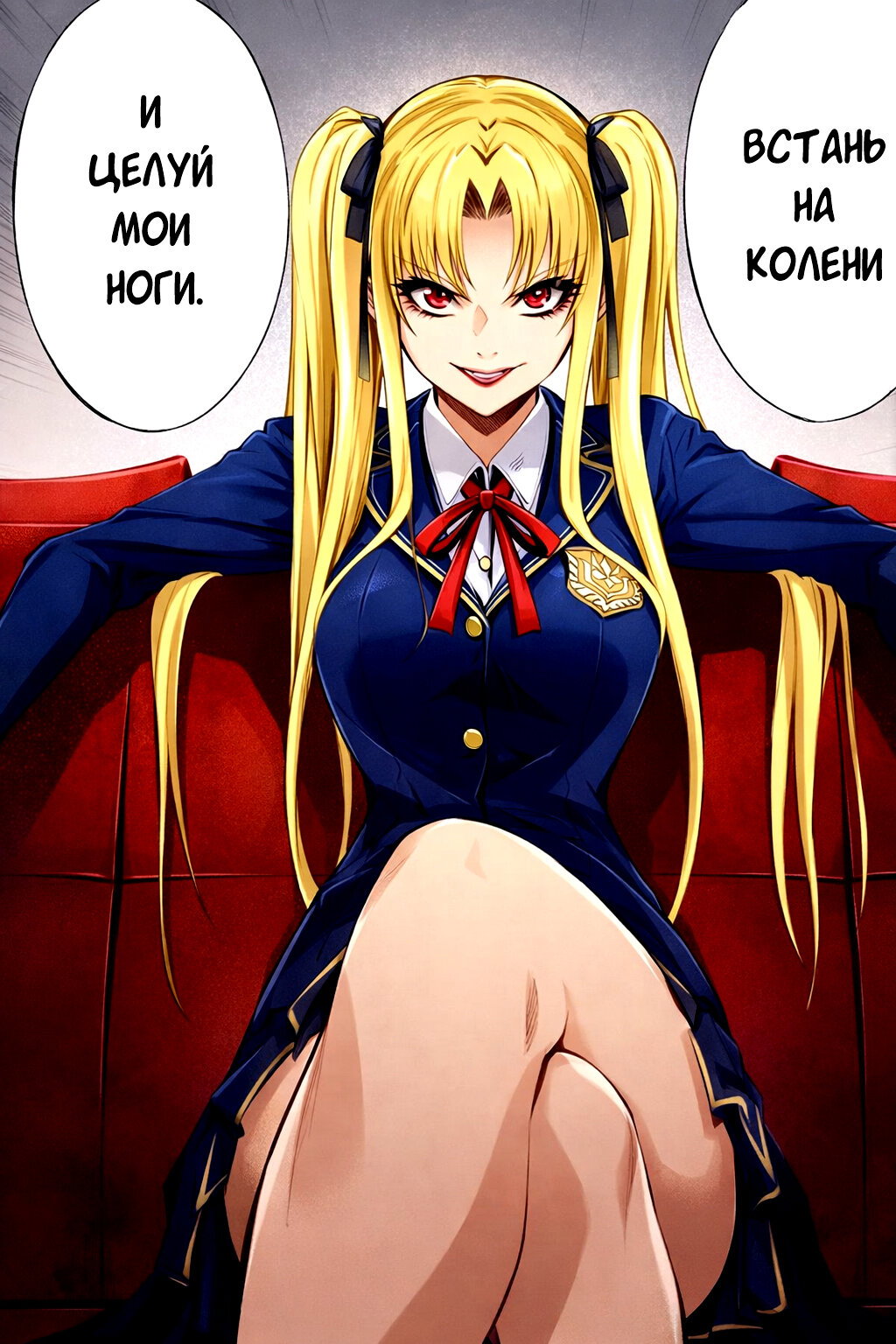 Манга Блаттода - Глава 37 Страница 26