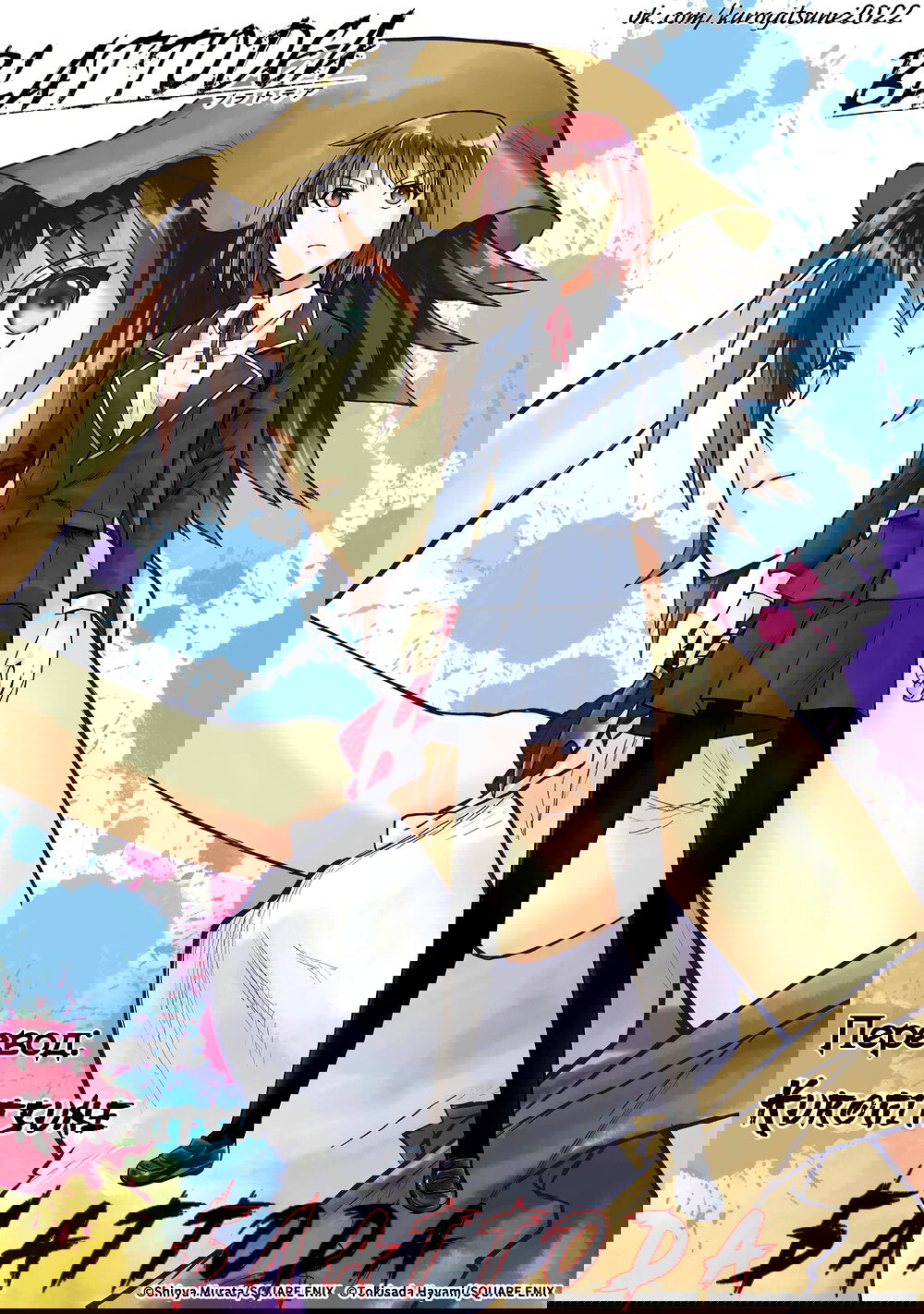 Манга Блаттода - Глава 37 Страница 29