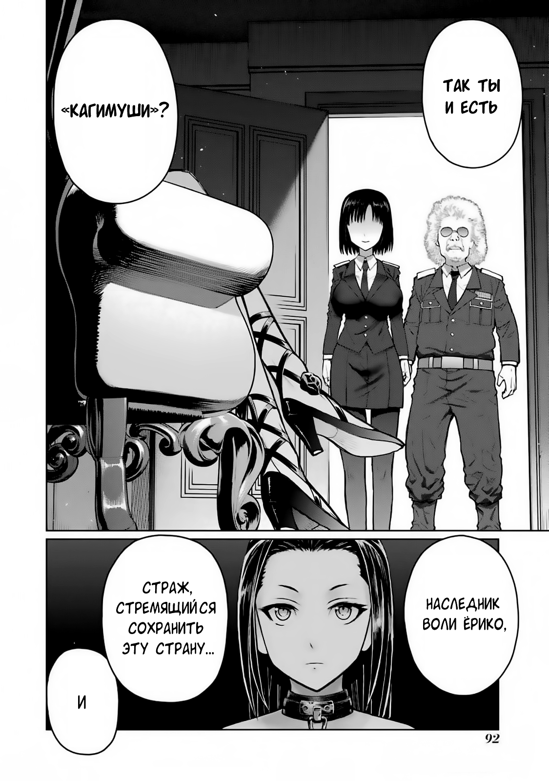 Манга Блаттода - Глава 37 Страница 21