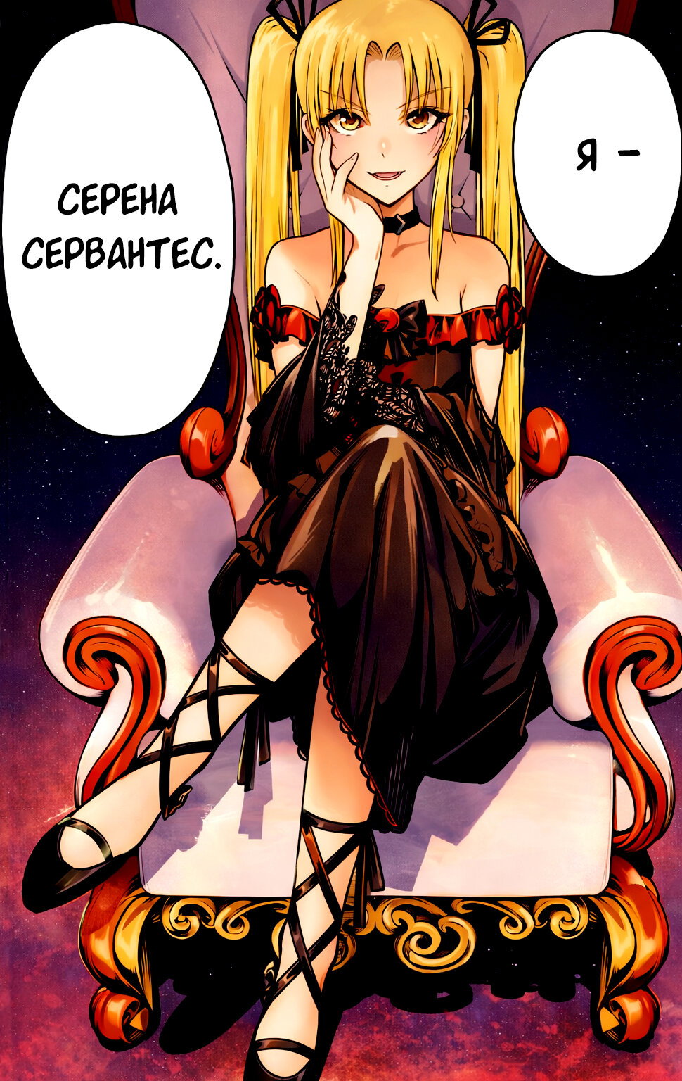 Манга Блаттода - Глава 37 Страница 25