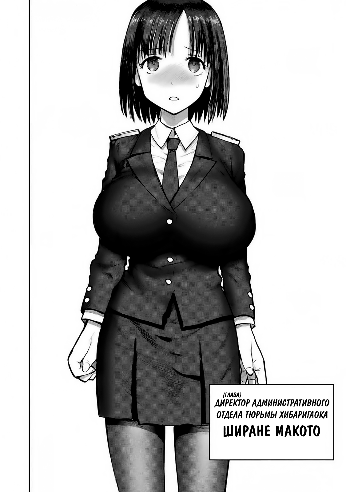 Манга Блаттода - Глава 37 Страница 15