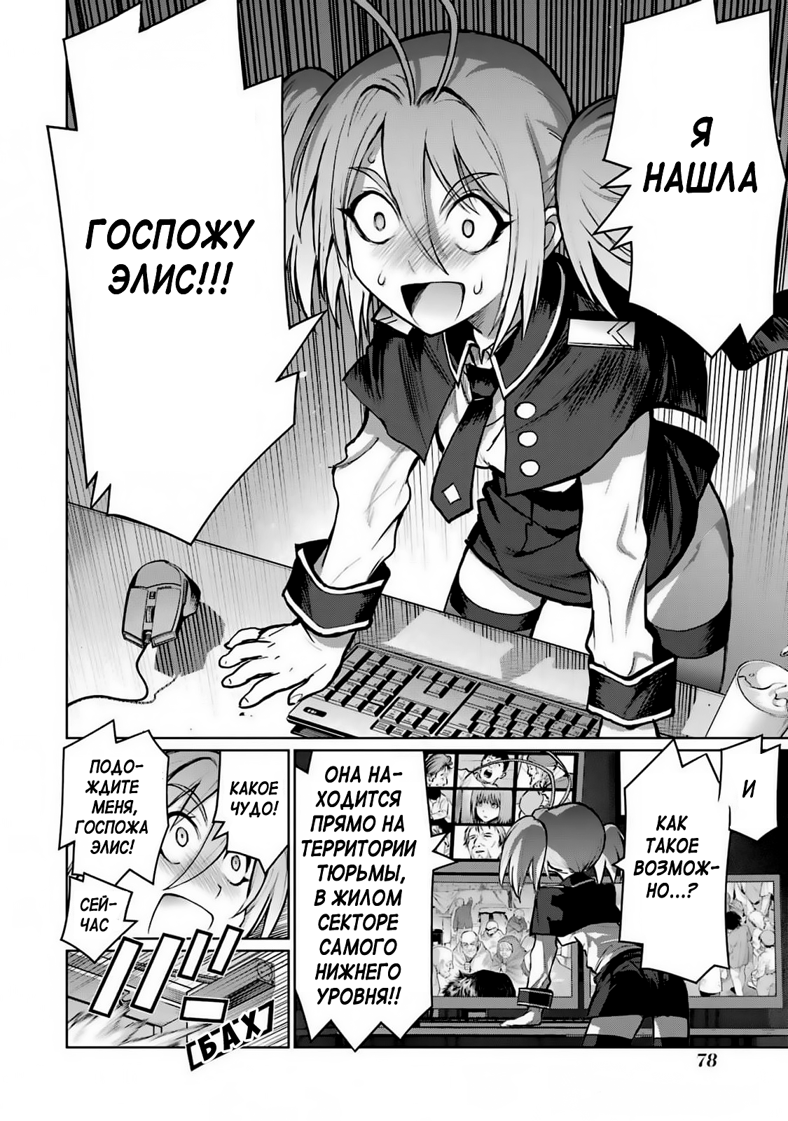 Манга Блаттода - Глава 37 Страница 7