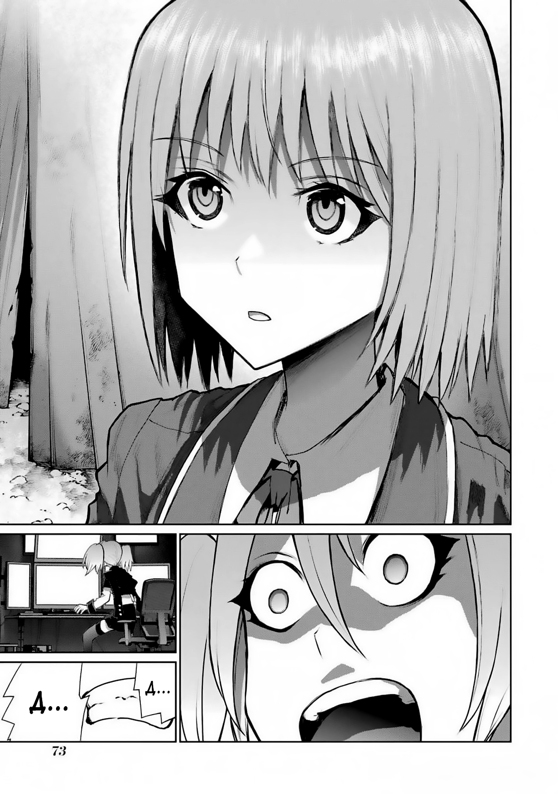 Манга Блаттода - Глава 37 Страница 3