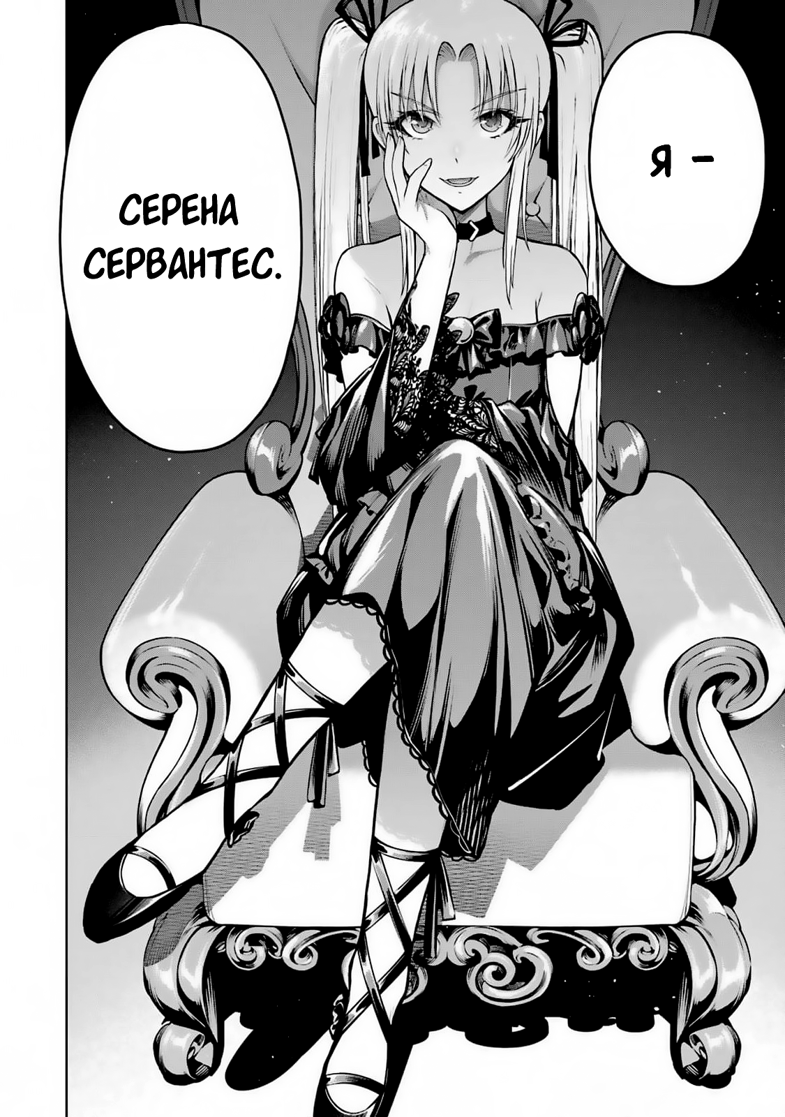 Манга Блаттода - Глава 37 Страница 23