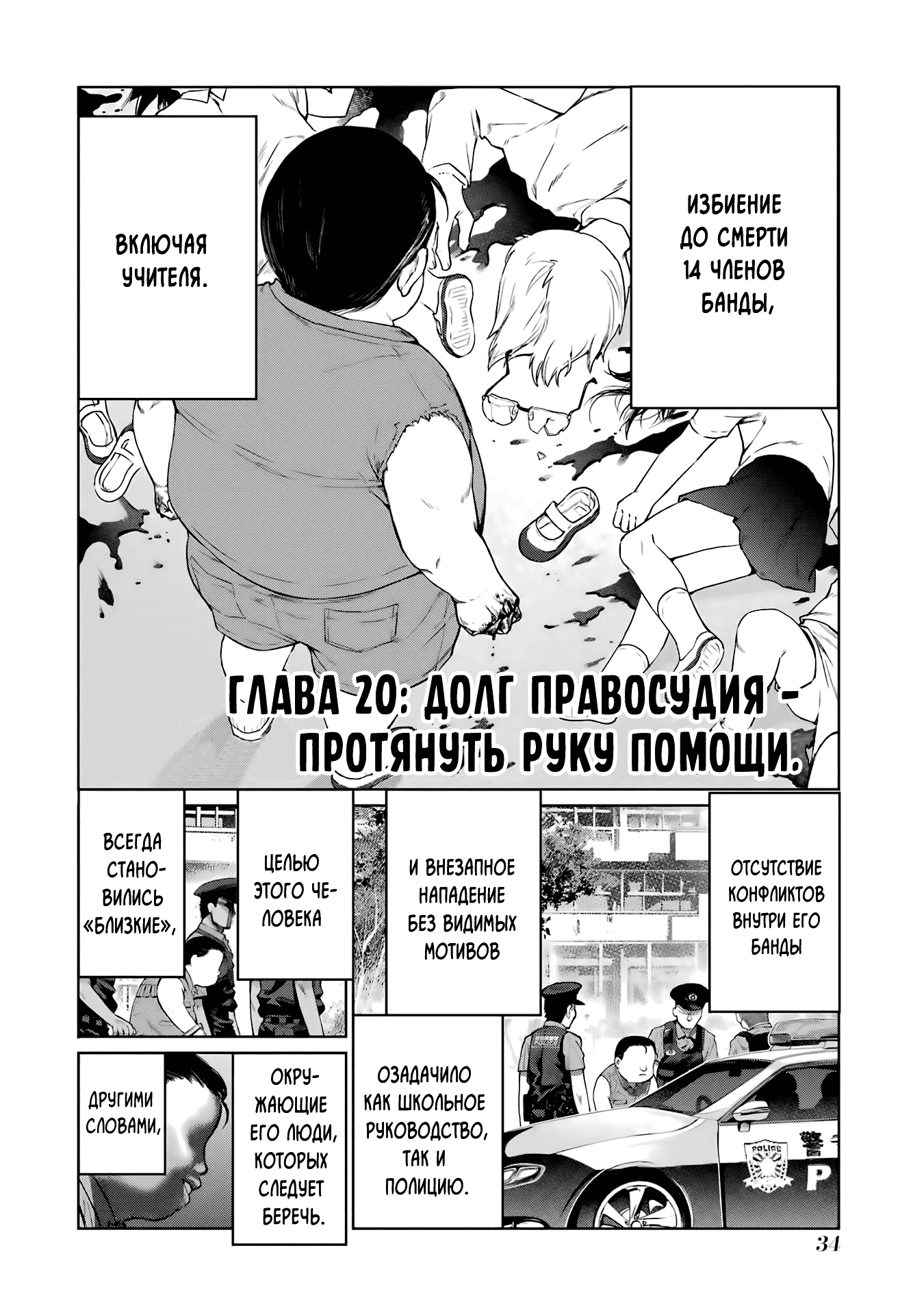 Манга Блаттода - Глава 21 Страница 2
