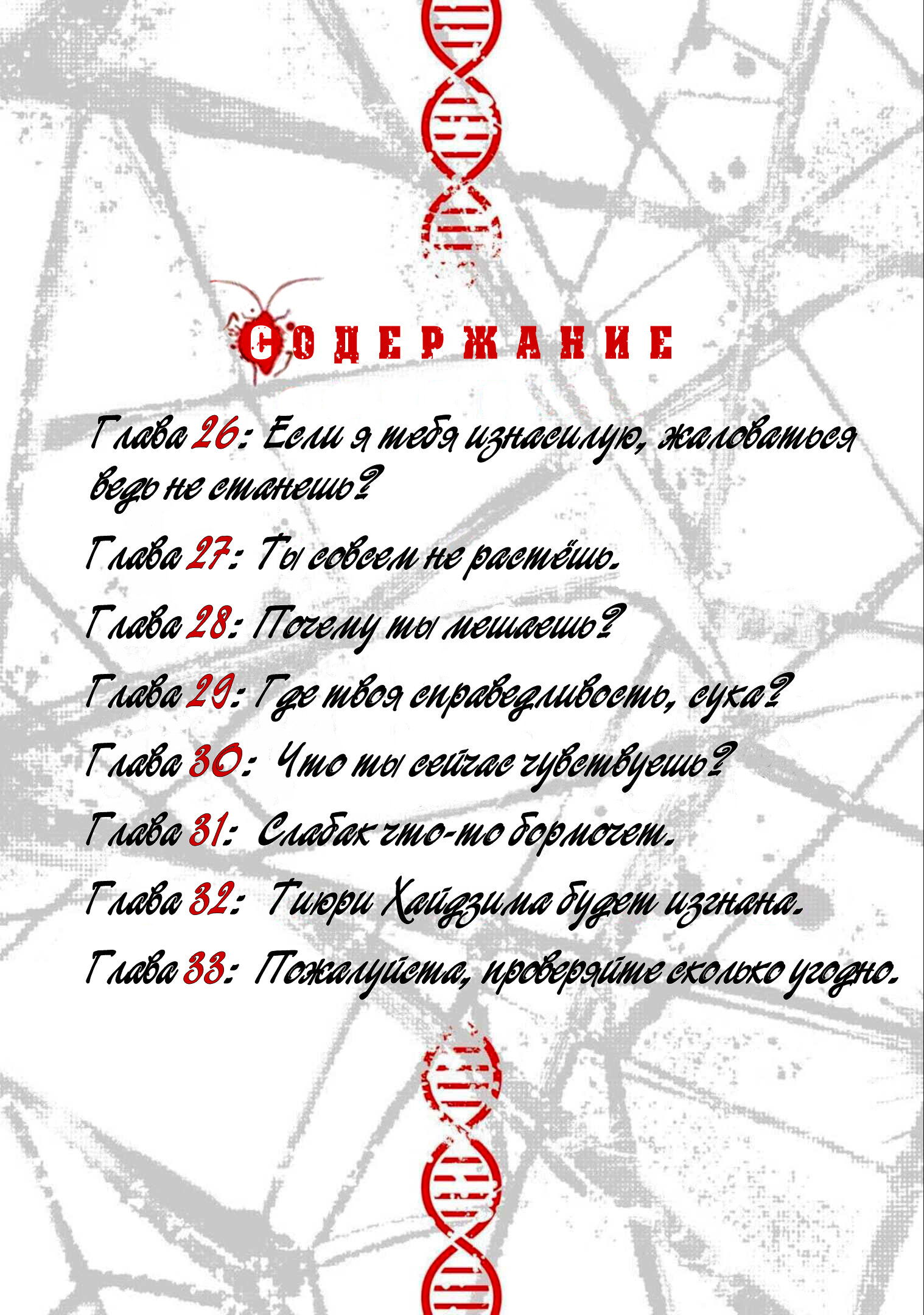 Манга Блаттода - Глава 26 Страница 3