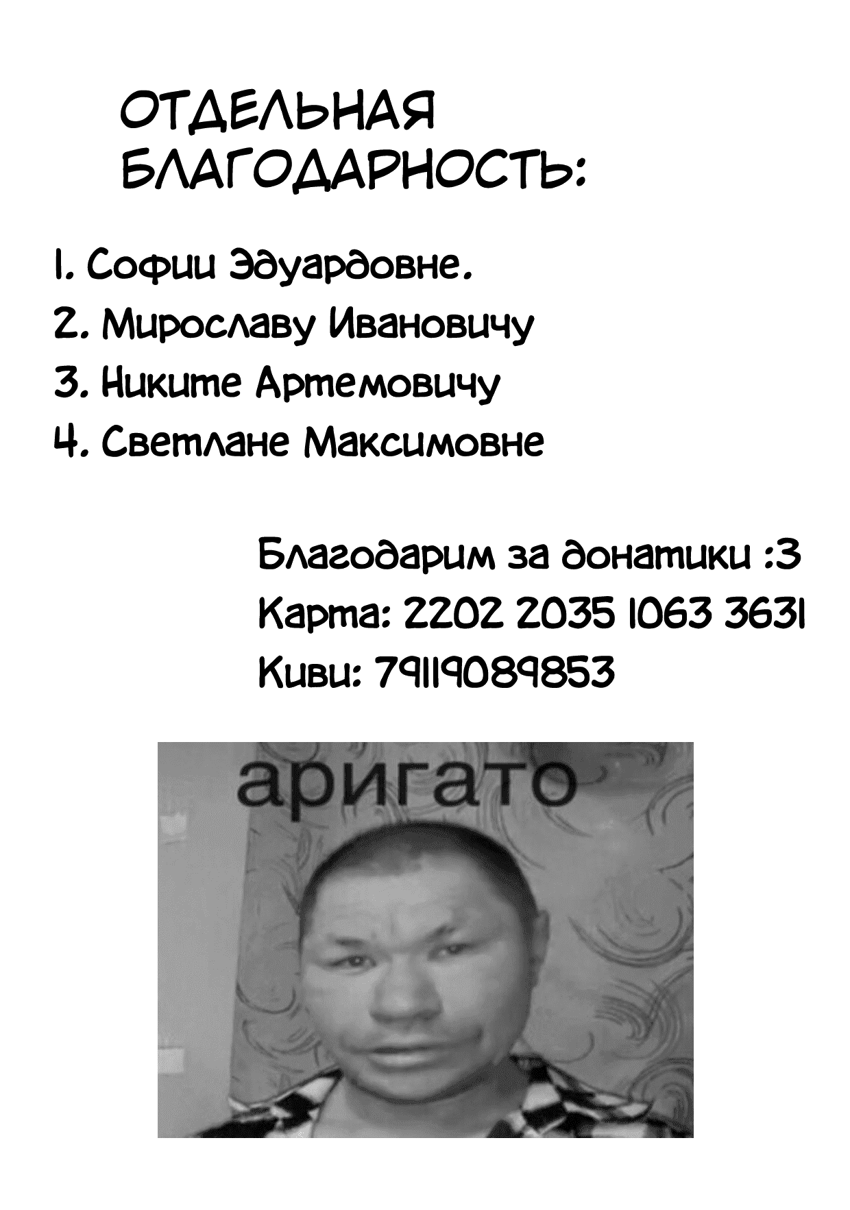 Манга Бесчеловечный: Исповедь полицейского-убийцы - Глава 13.1 Страница 25