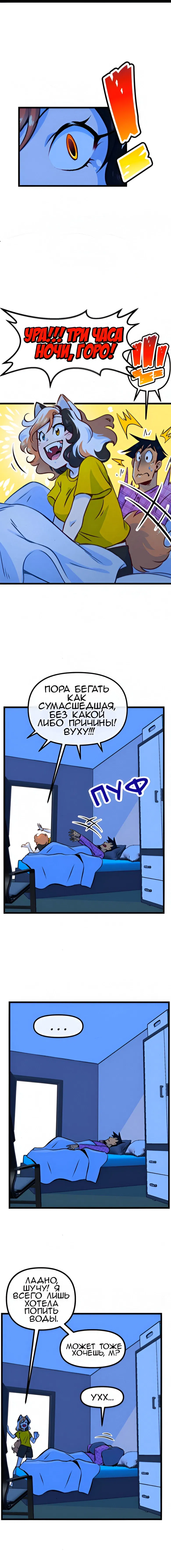 Манга Да ты сМЯУёшься надо мной! - Глава 198 Страница 2