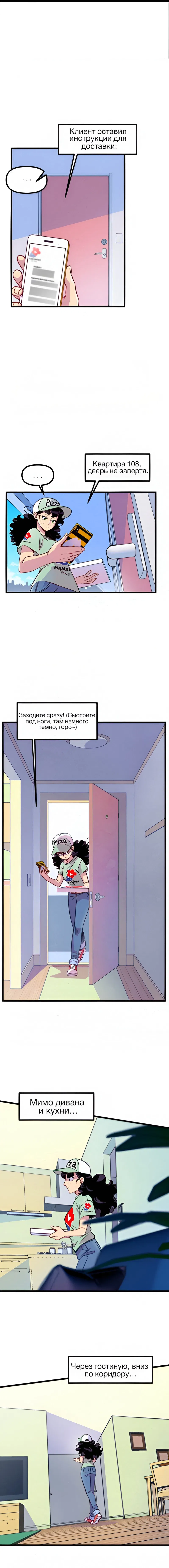 Манга Да ты сМЯУёшься надо мной! - Глава 196 Страница 2