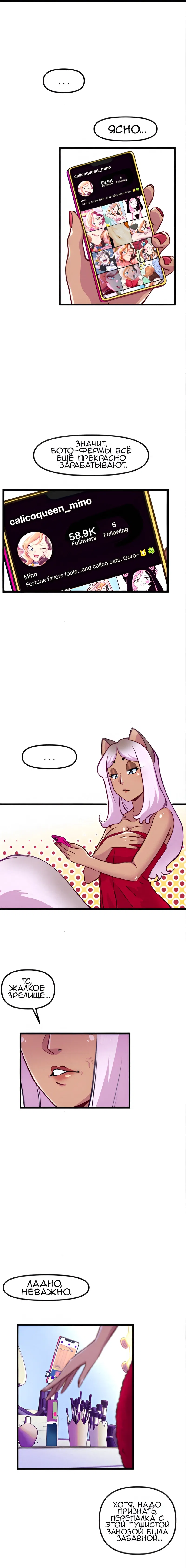 Манга Да ты сМЯУёшься надо мной! - Глава 193 Страница 1