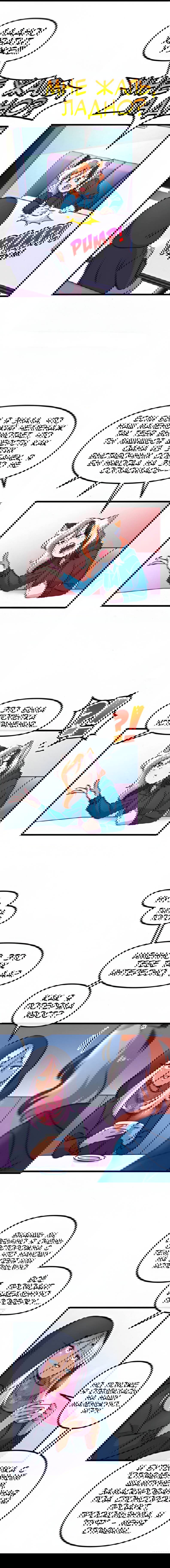 Манга Да ты сМЯУёшься надо мной! - Глава 204 Страница 2