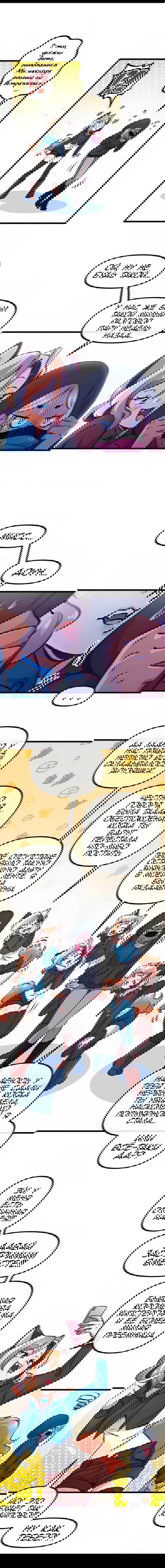 Манга Да ты сМЯУёшься надо мной! - Глава 203 Страница 1
