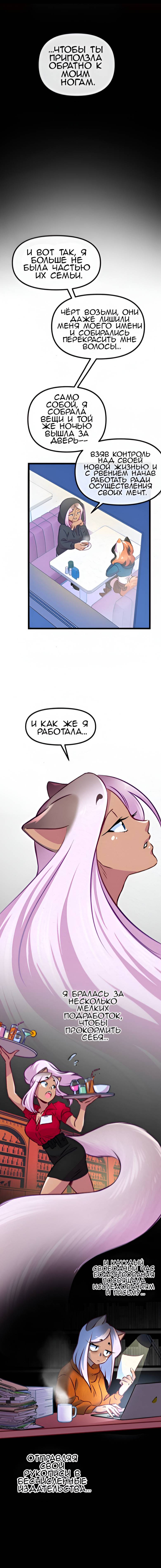 Манга Да ты сМЯУёшься надо мной! - Глава 207 Страница 3